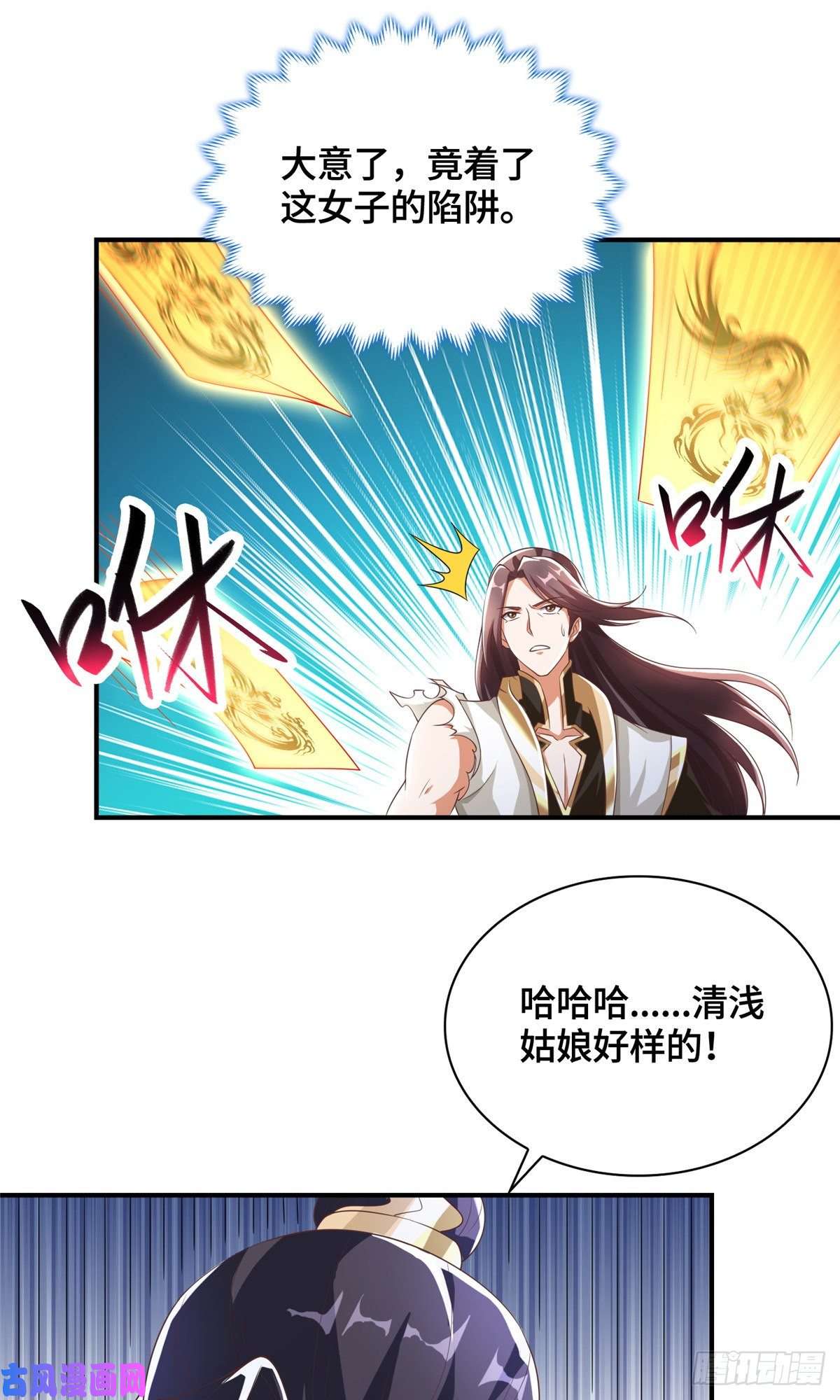 牧龙师84 祝明朗遇险