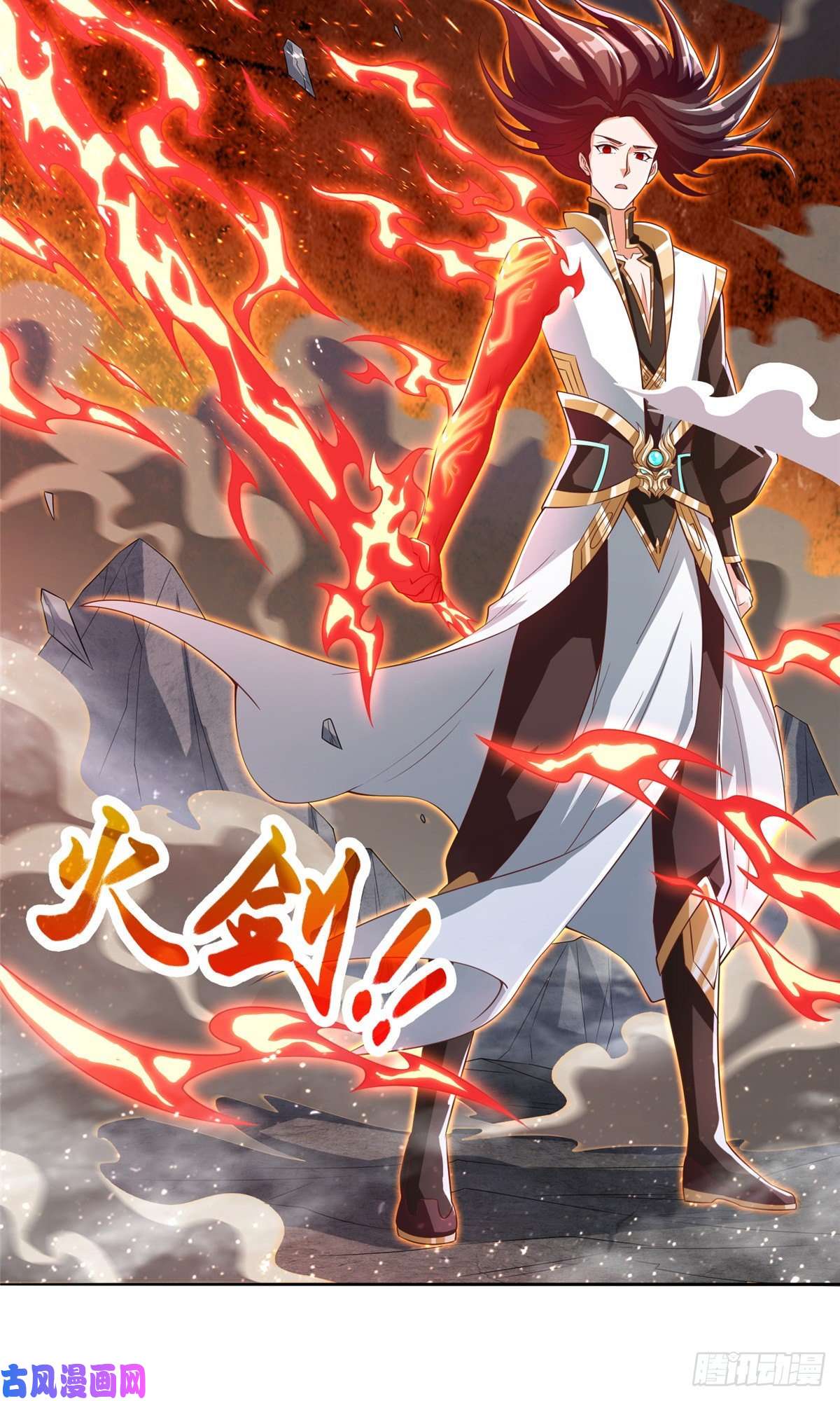 牧龙师84 祝明朗遇险
