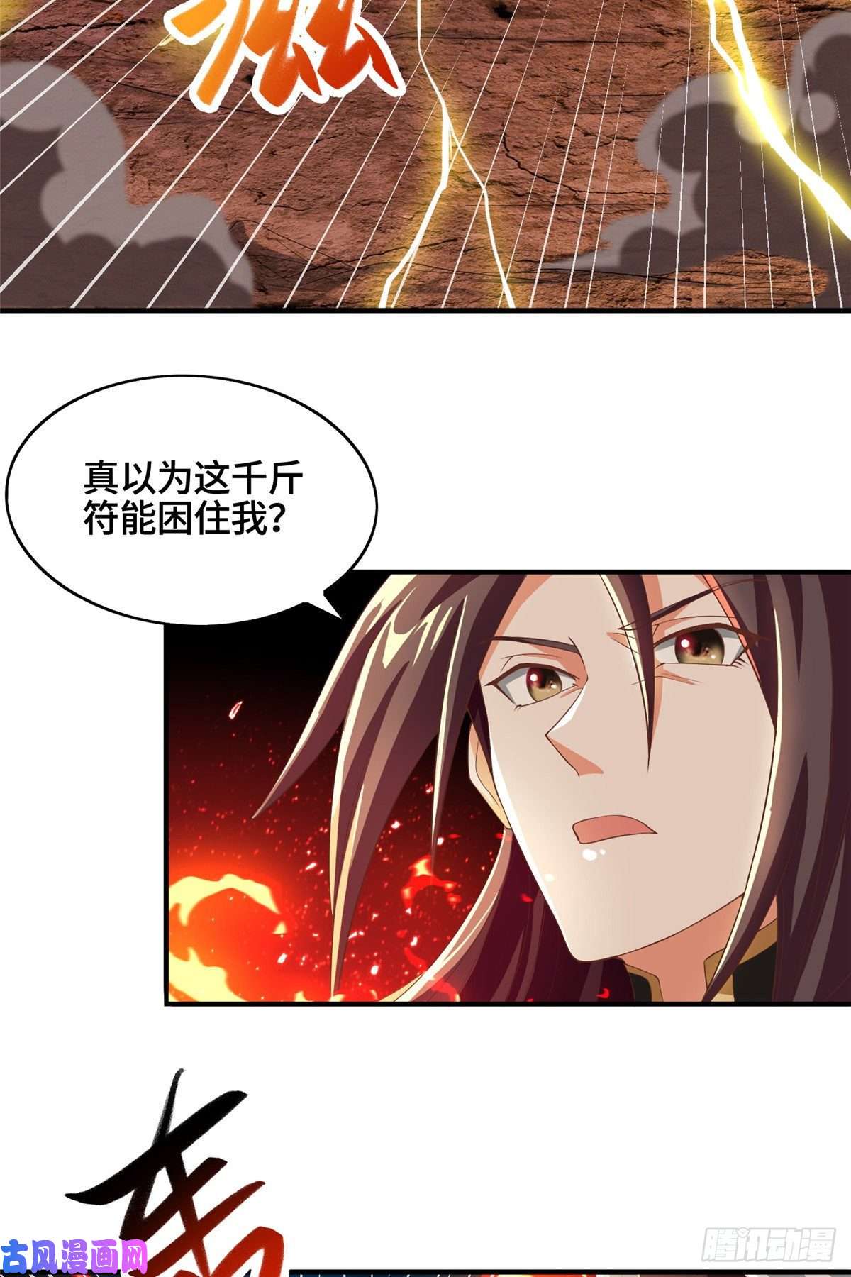 牧龙师85 天幕剑