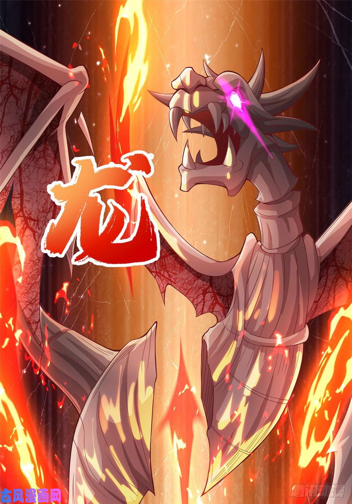 牧龙师85 天幕剑