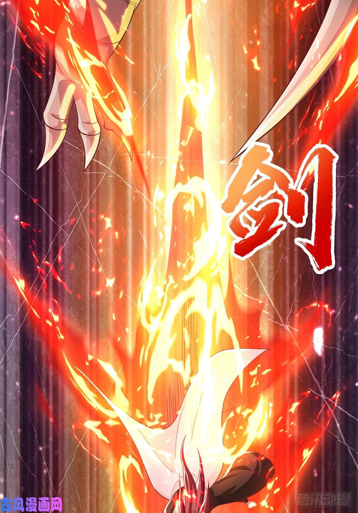 牧龙师85 天幕剑
