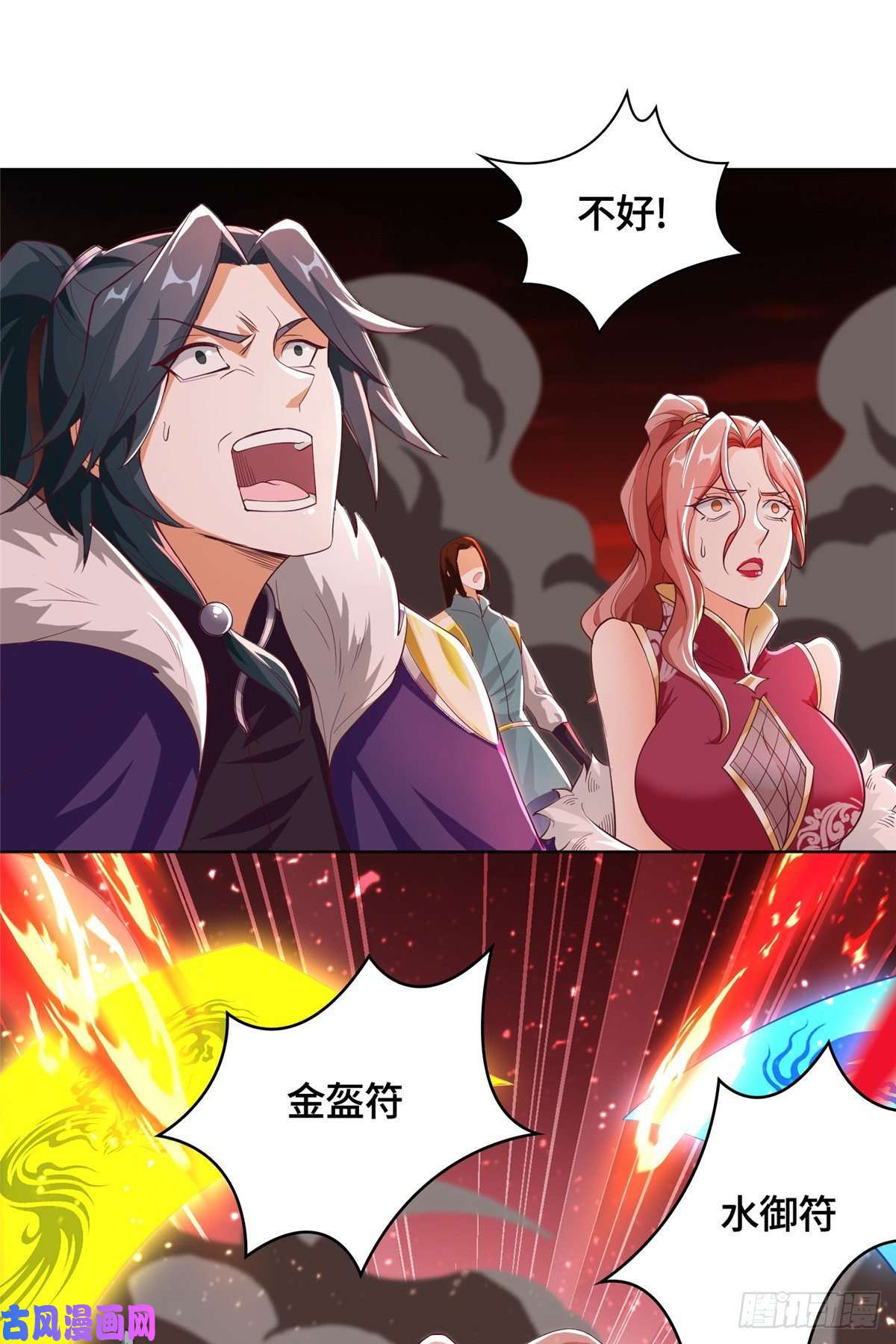 牧龙师85 天幕剑