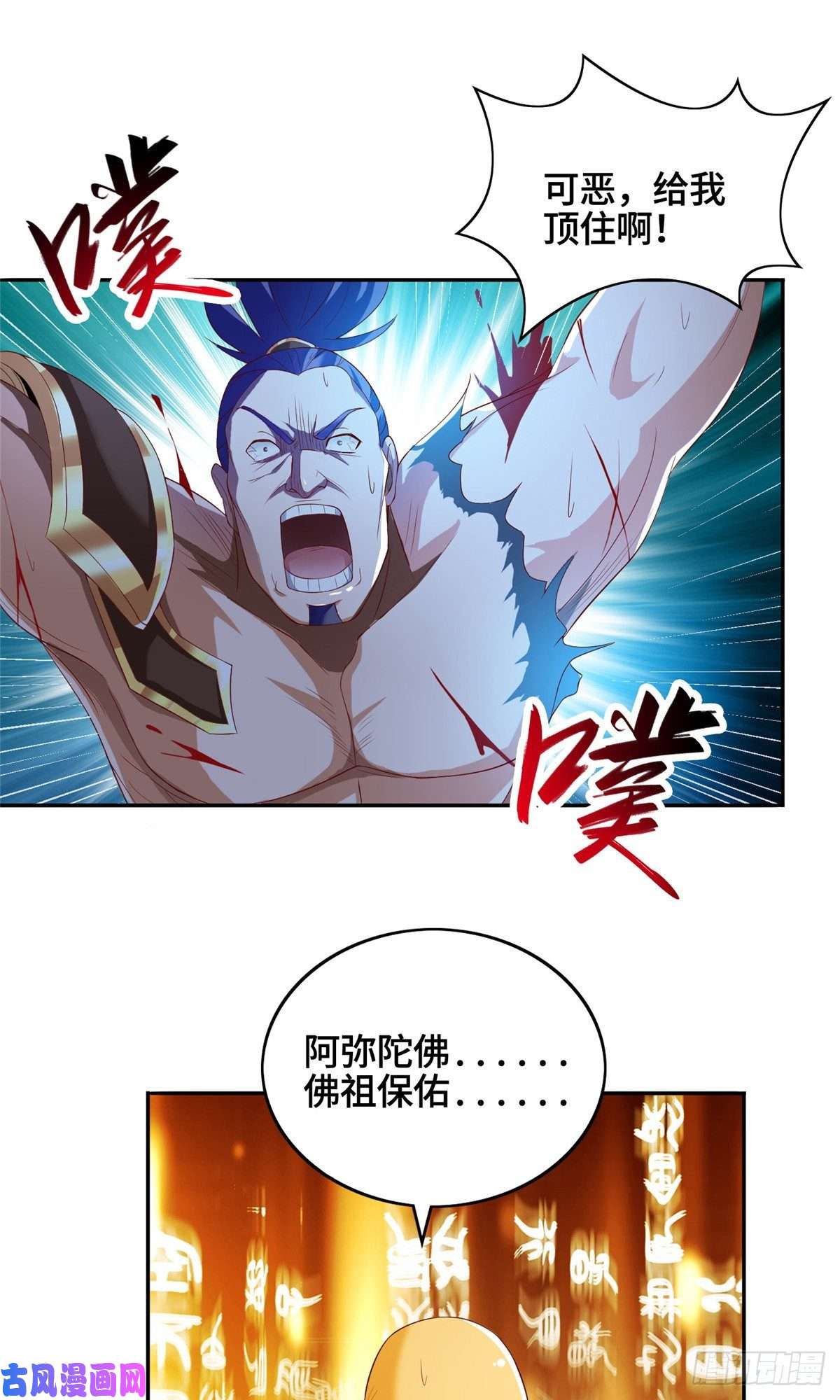 牧龙师85 天幕剑
