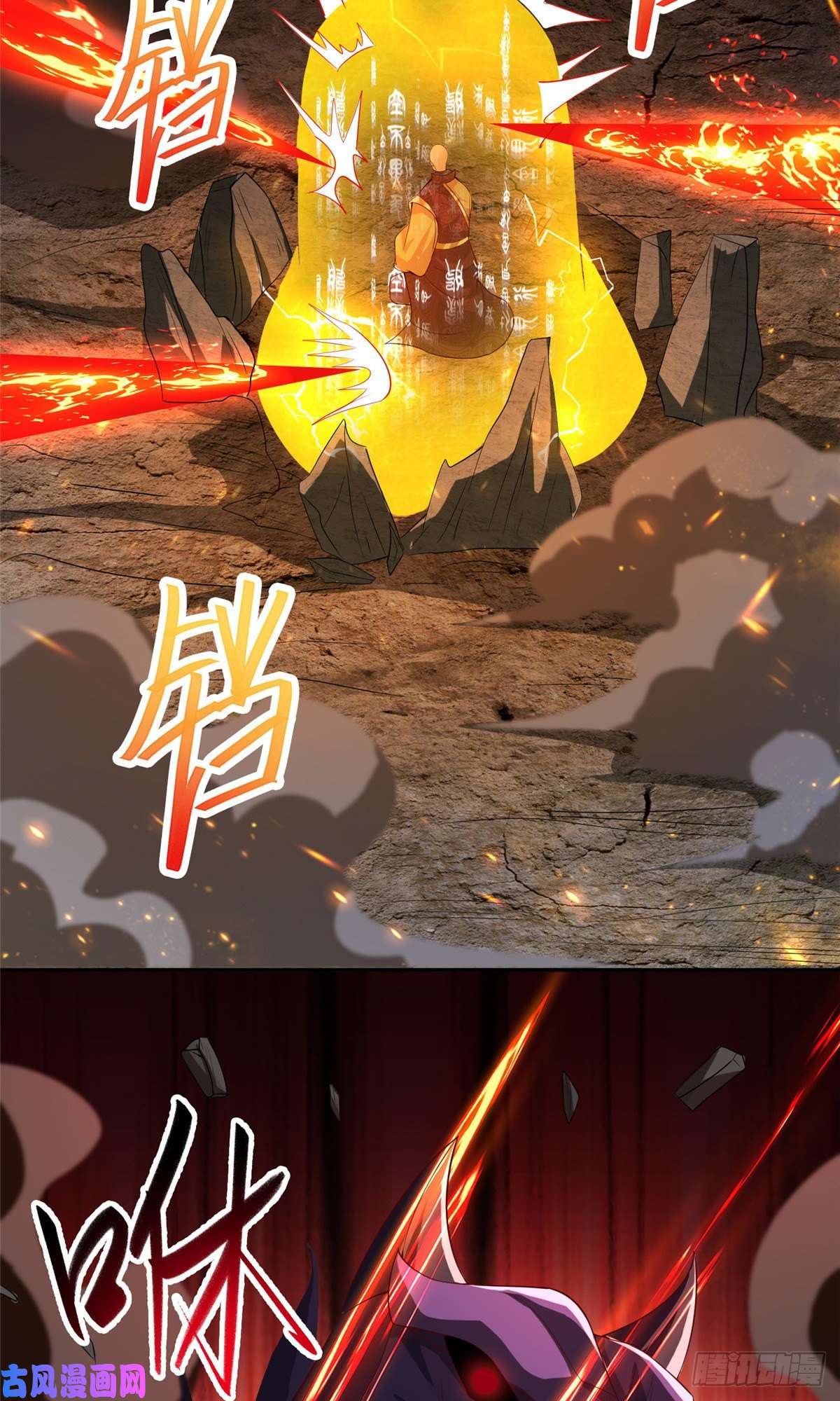 牧龙师85 天幕剑