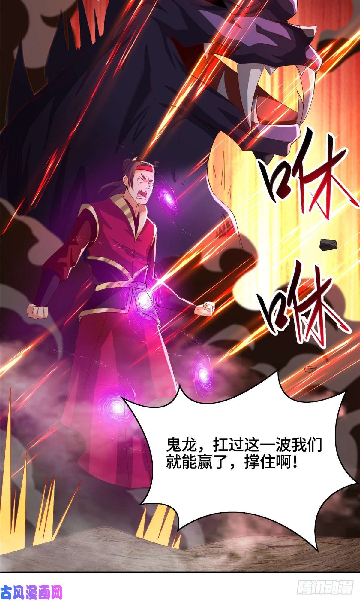 牧龙师85 天幕剑
