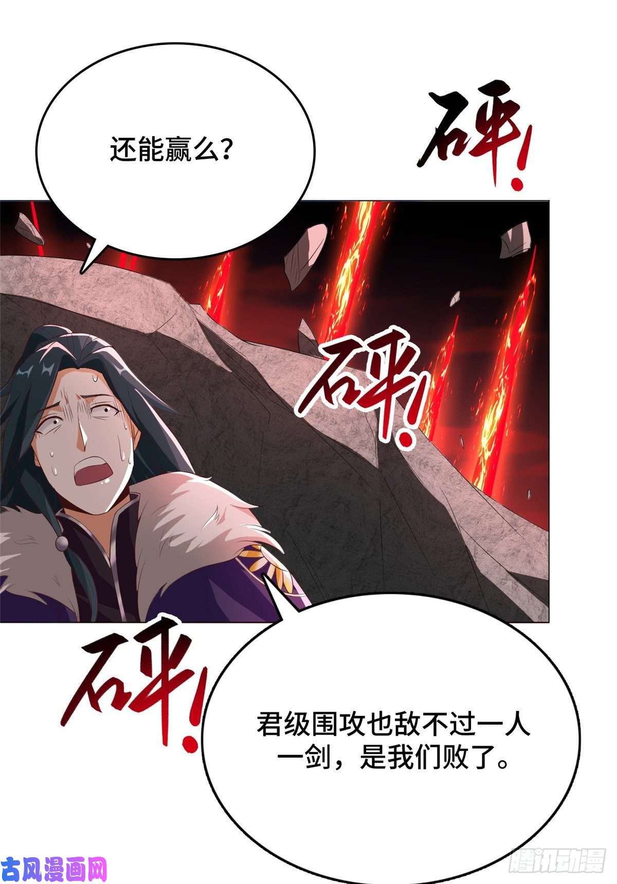 牧龙师85 天幕剑