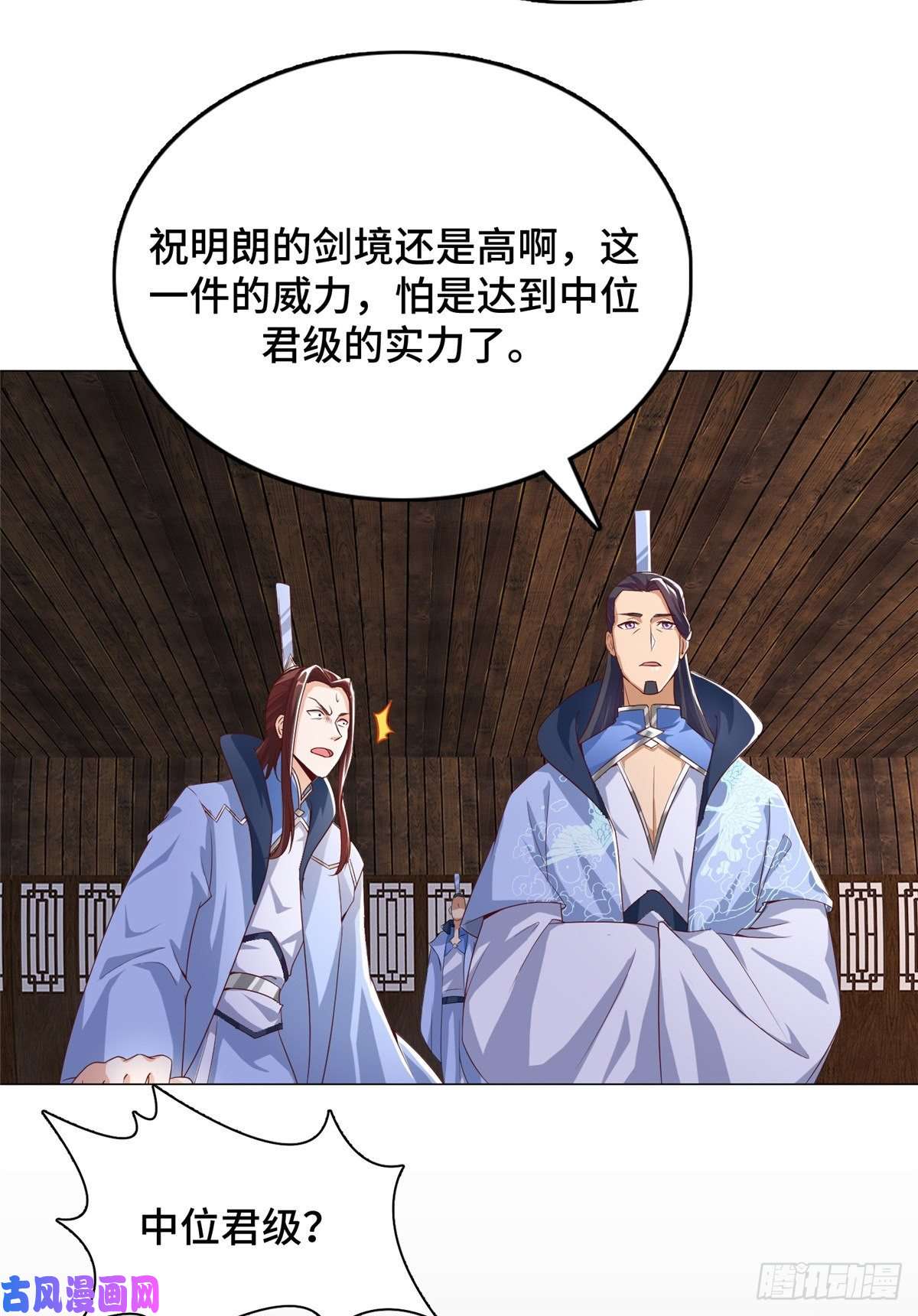 牧龙师85 天幕剑