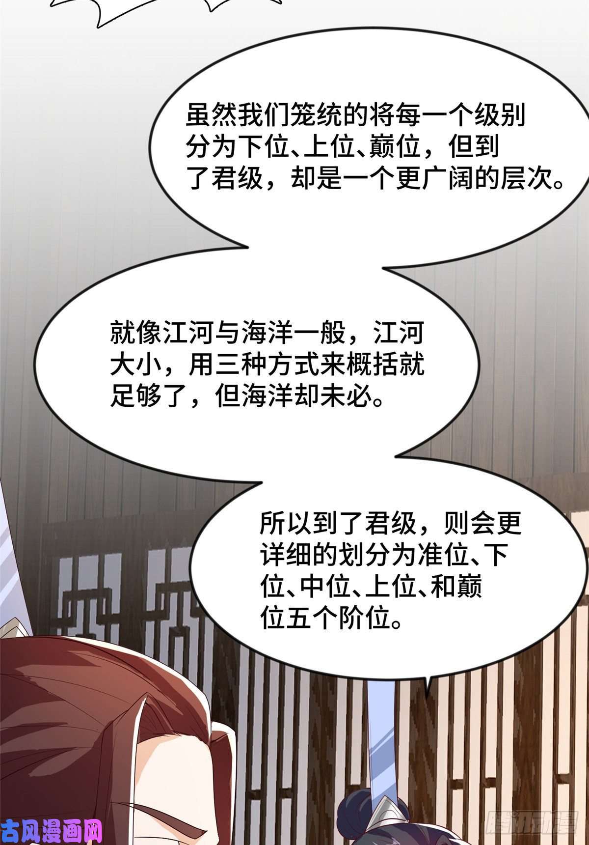 牧龙师85 天幕剑
