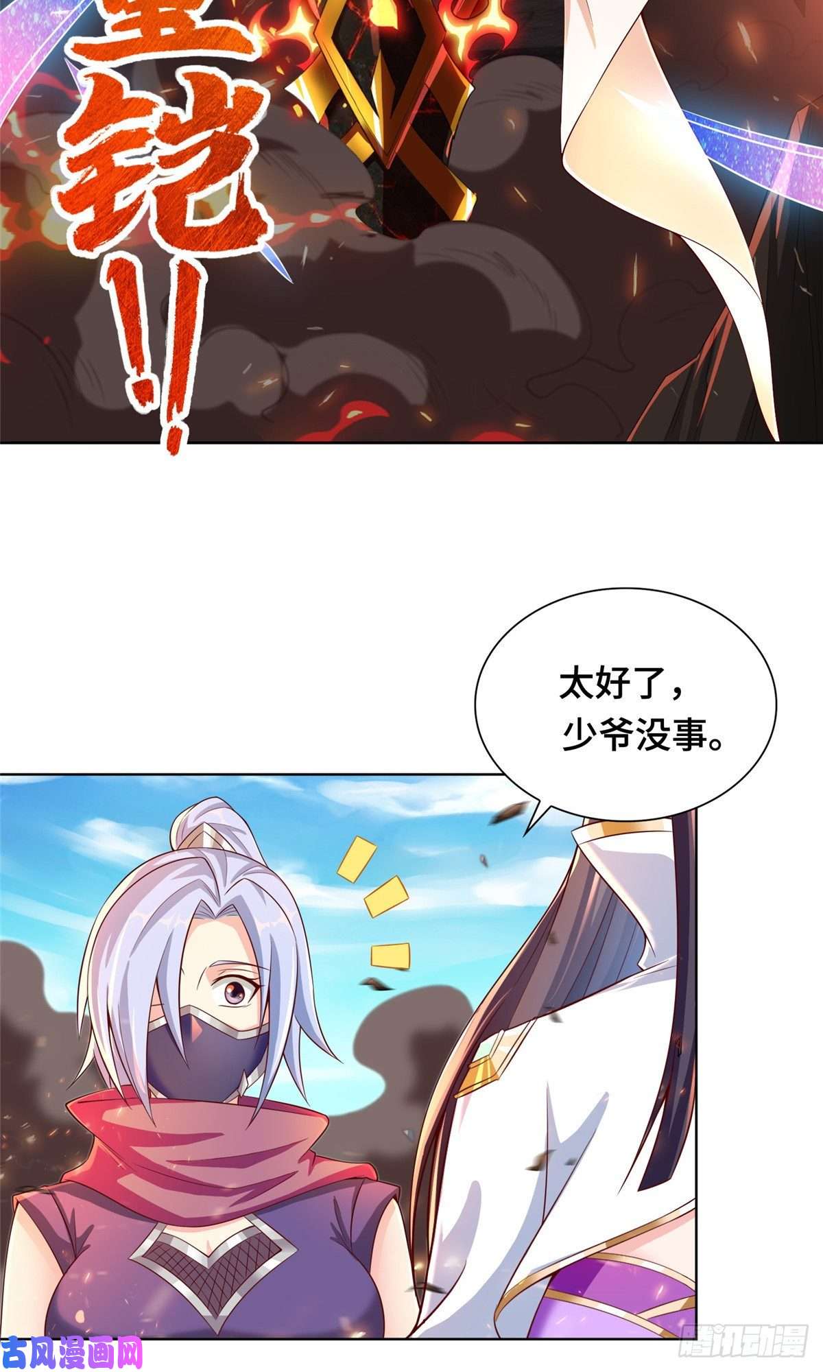 牧龙师85 天幕剑
