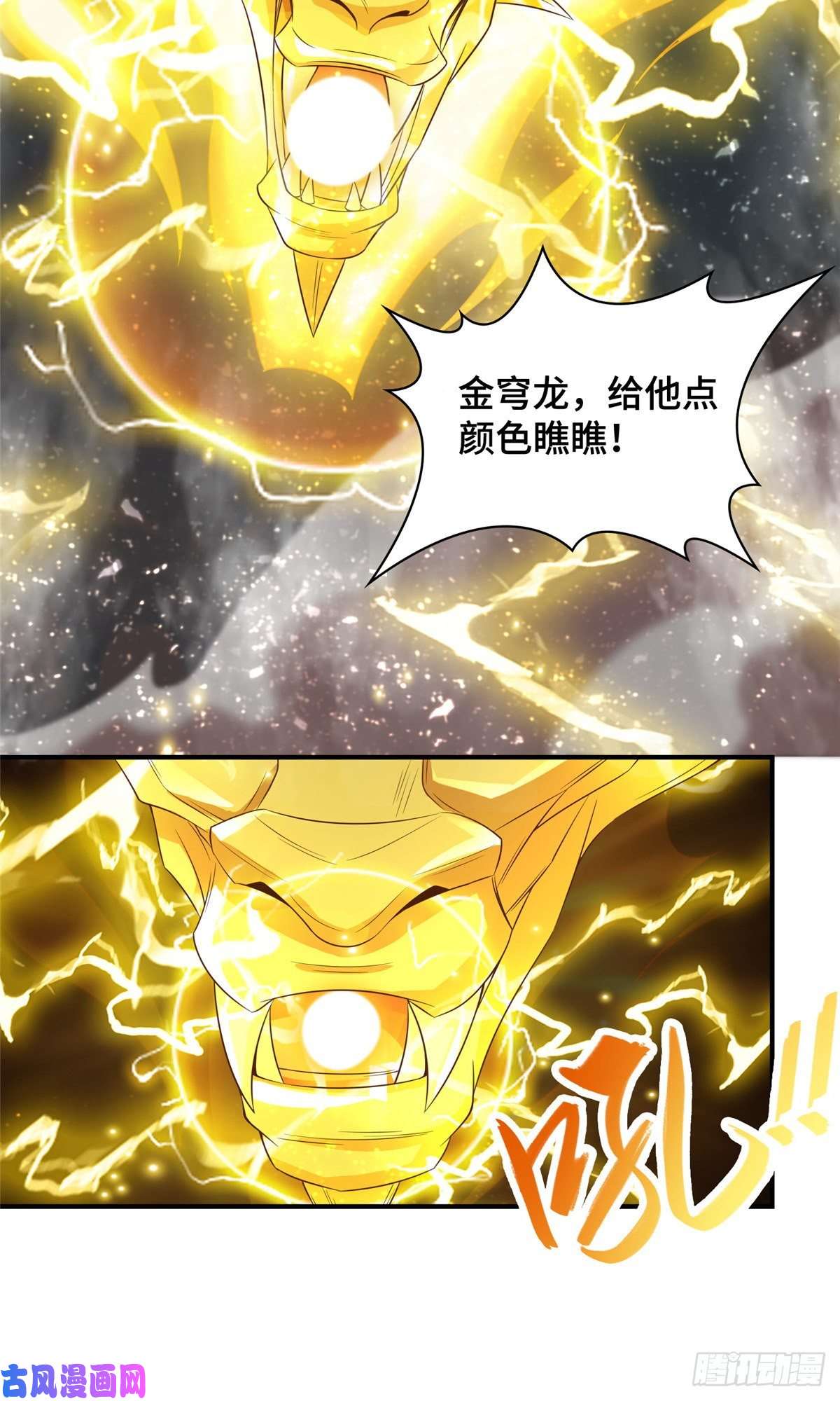 牧龙师85 天幕剑