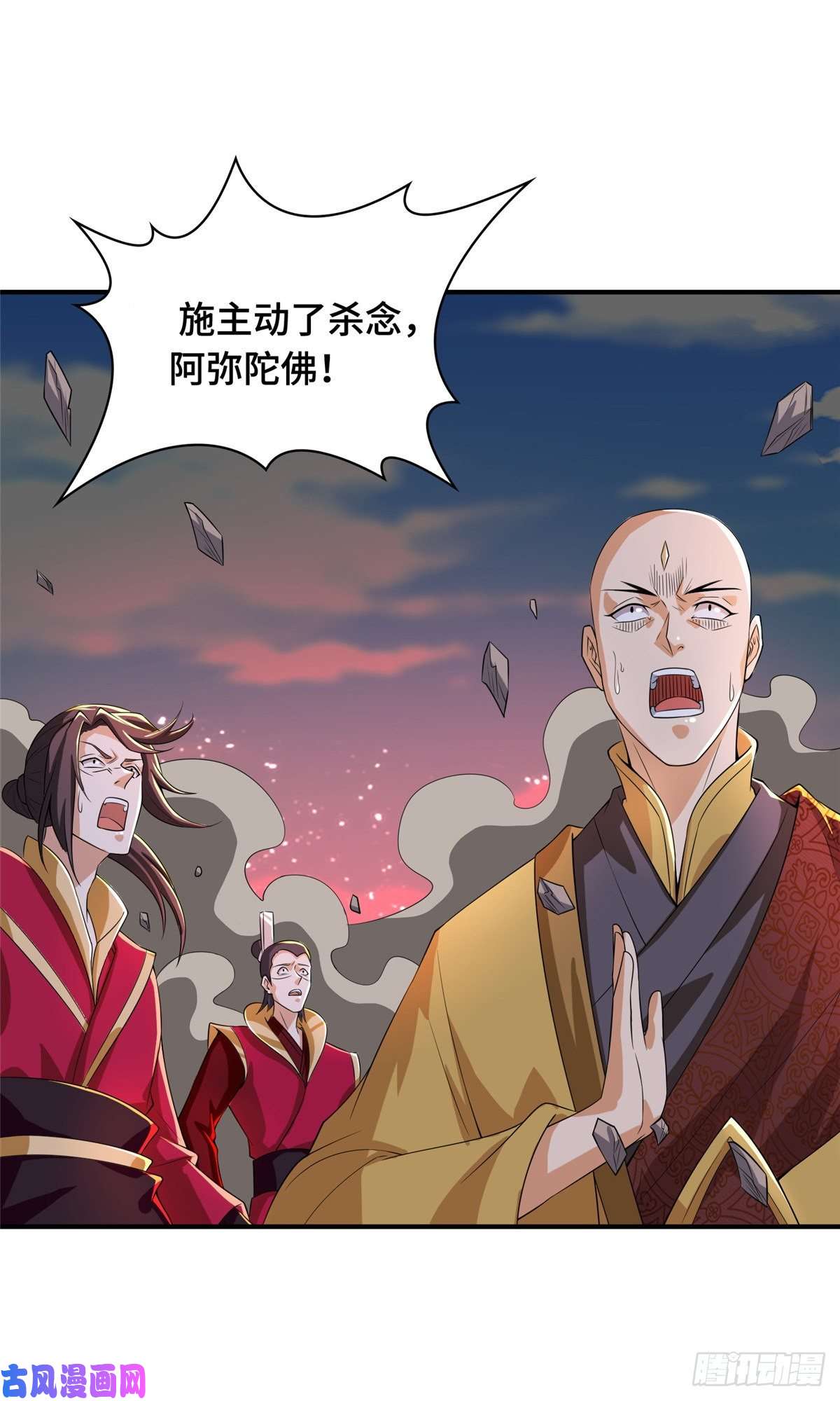 牧龙师86 峰沉天影剑