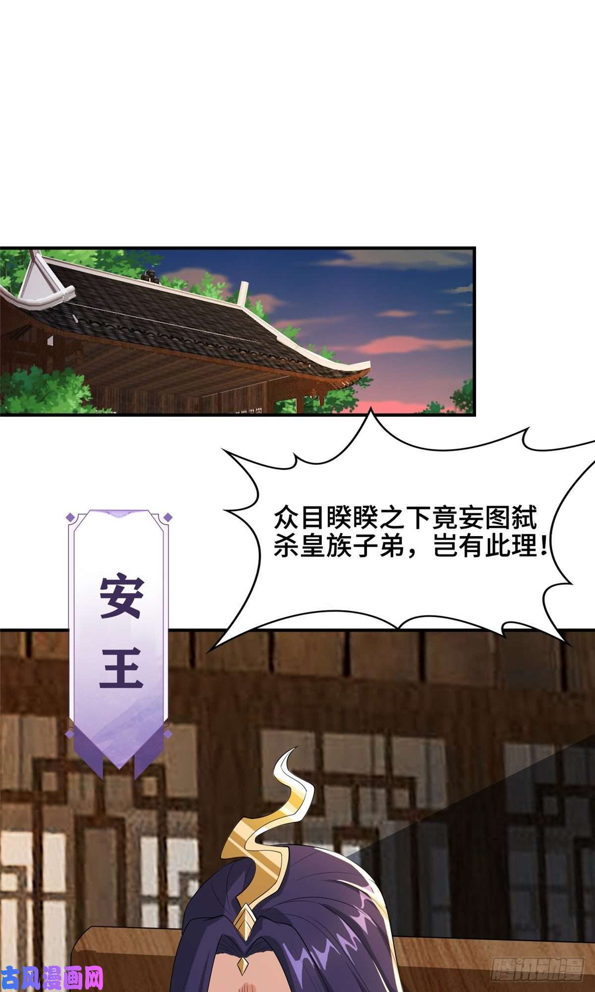 牧龙师86 峰沉天影剑
