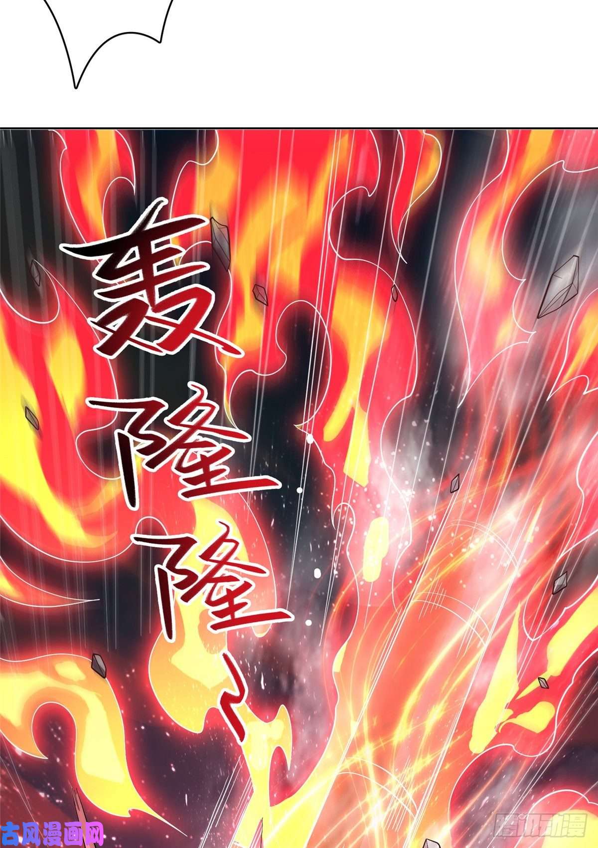 牧龙师86 峰沉天影剑