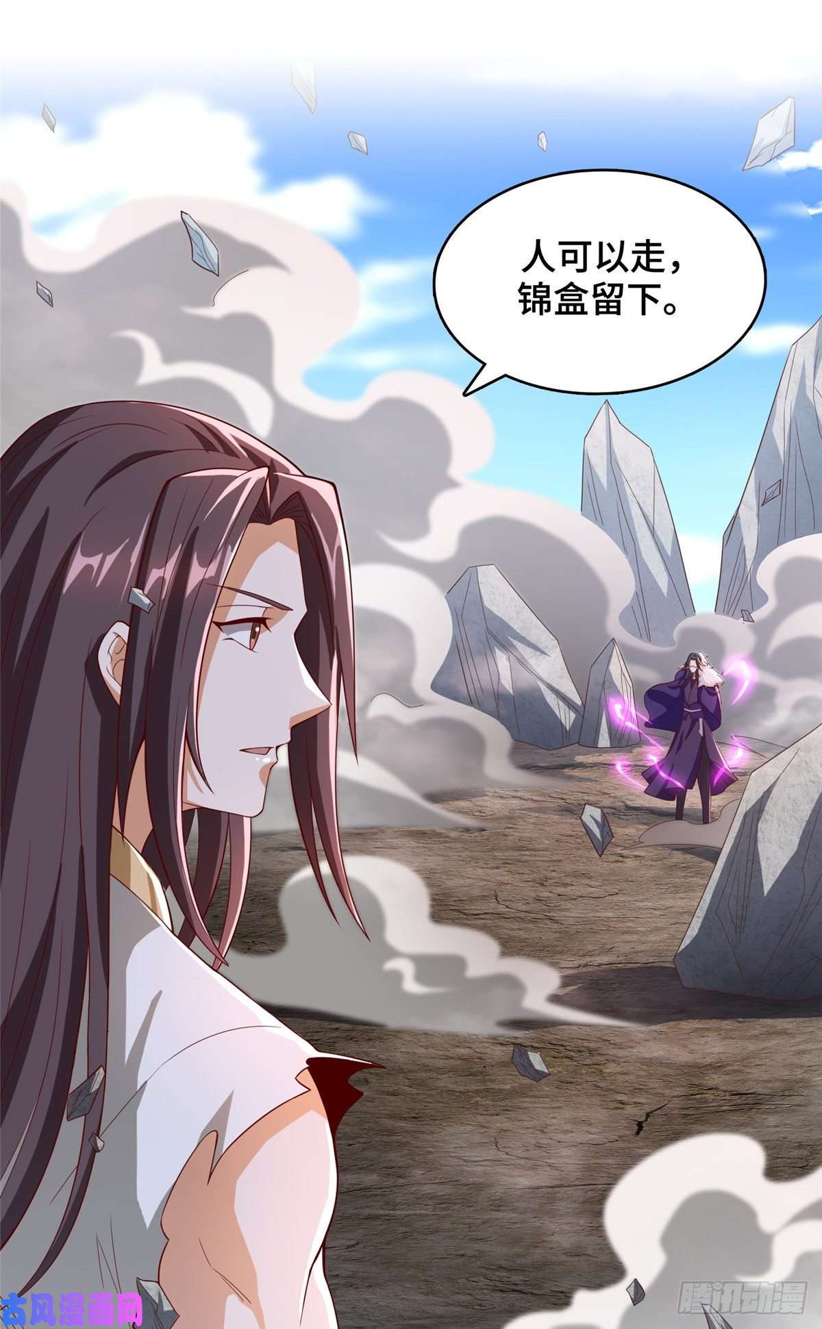 牧龙师86 峰沉天影剑