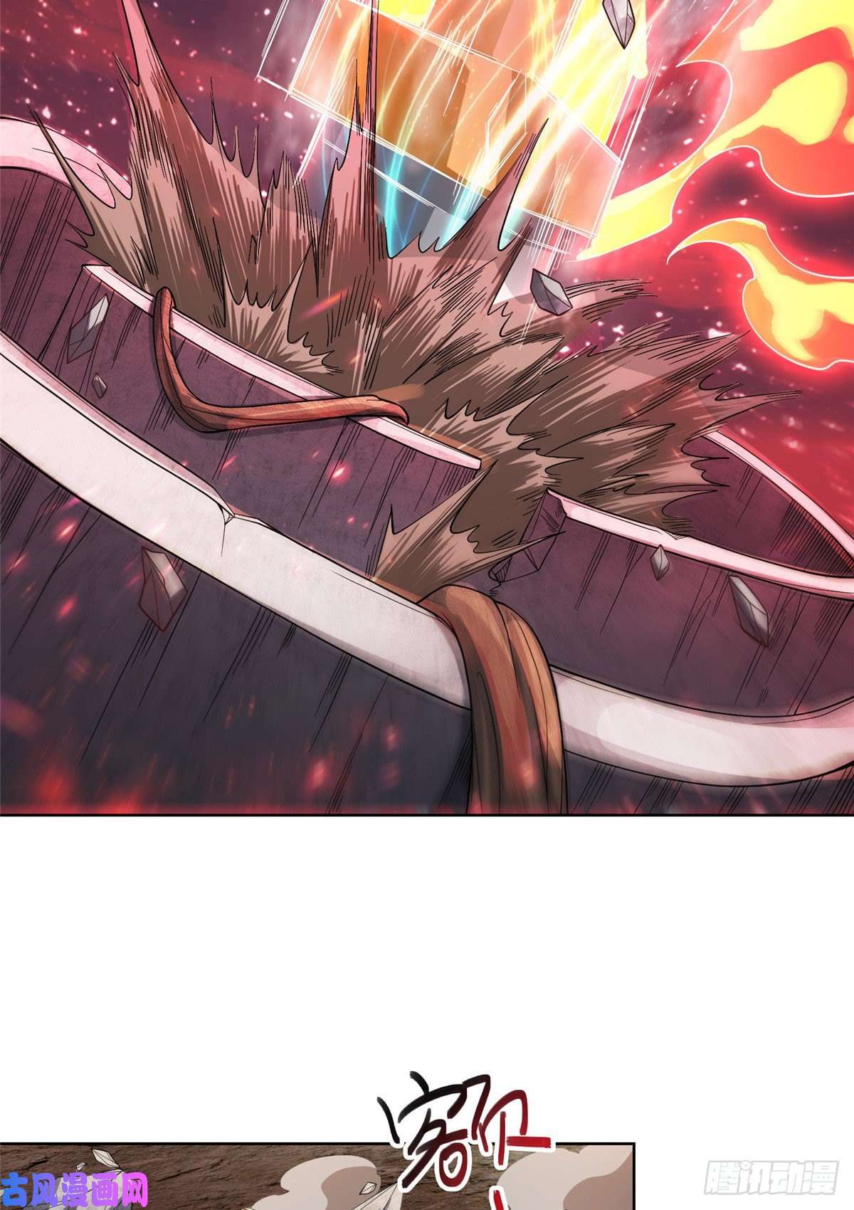 牧龙师86 峰沉天影剑