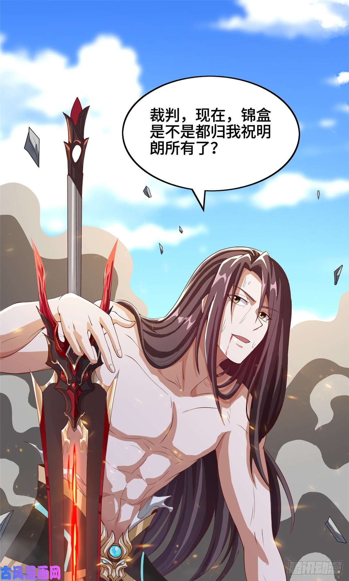 牧龙师86 峰沉天影剑