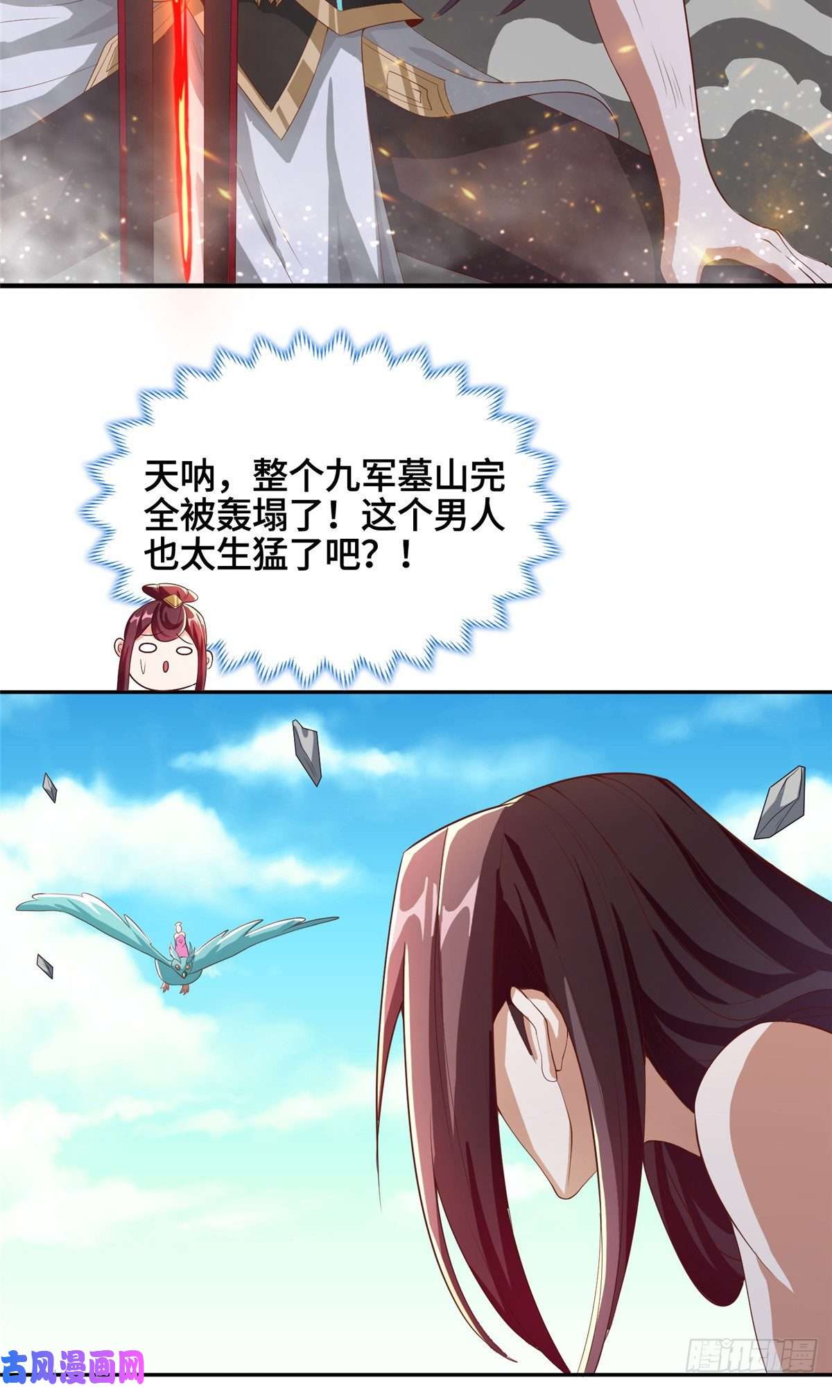 牧龙师86 峰沉天影剑