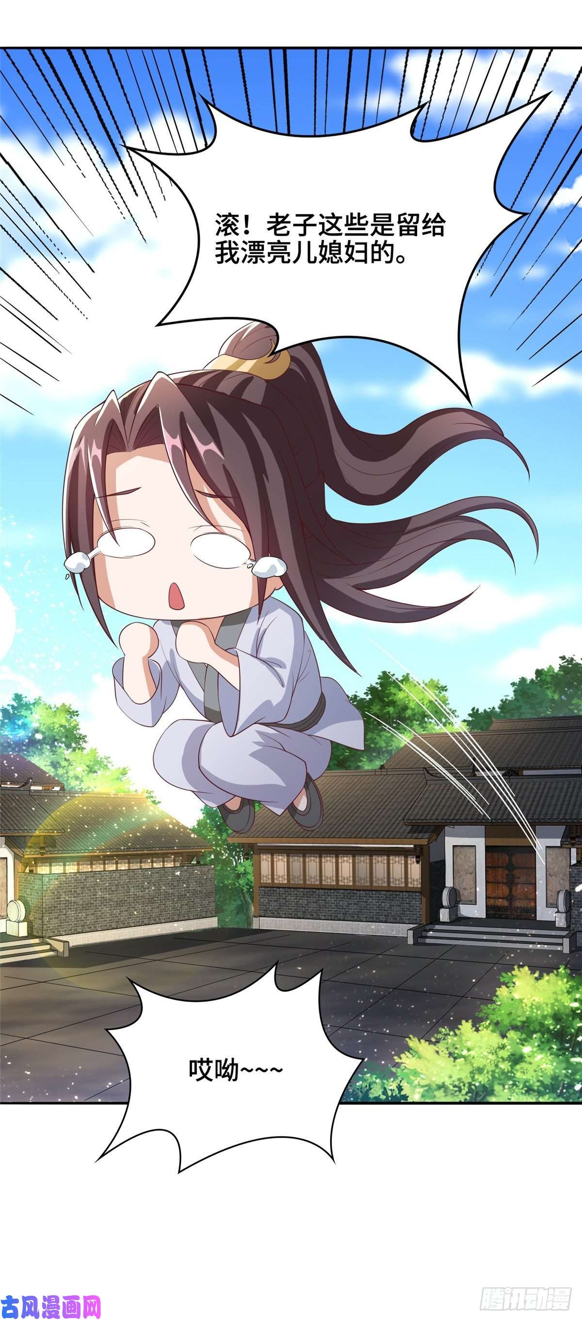 牧龙师86 峰沉天影剑