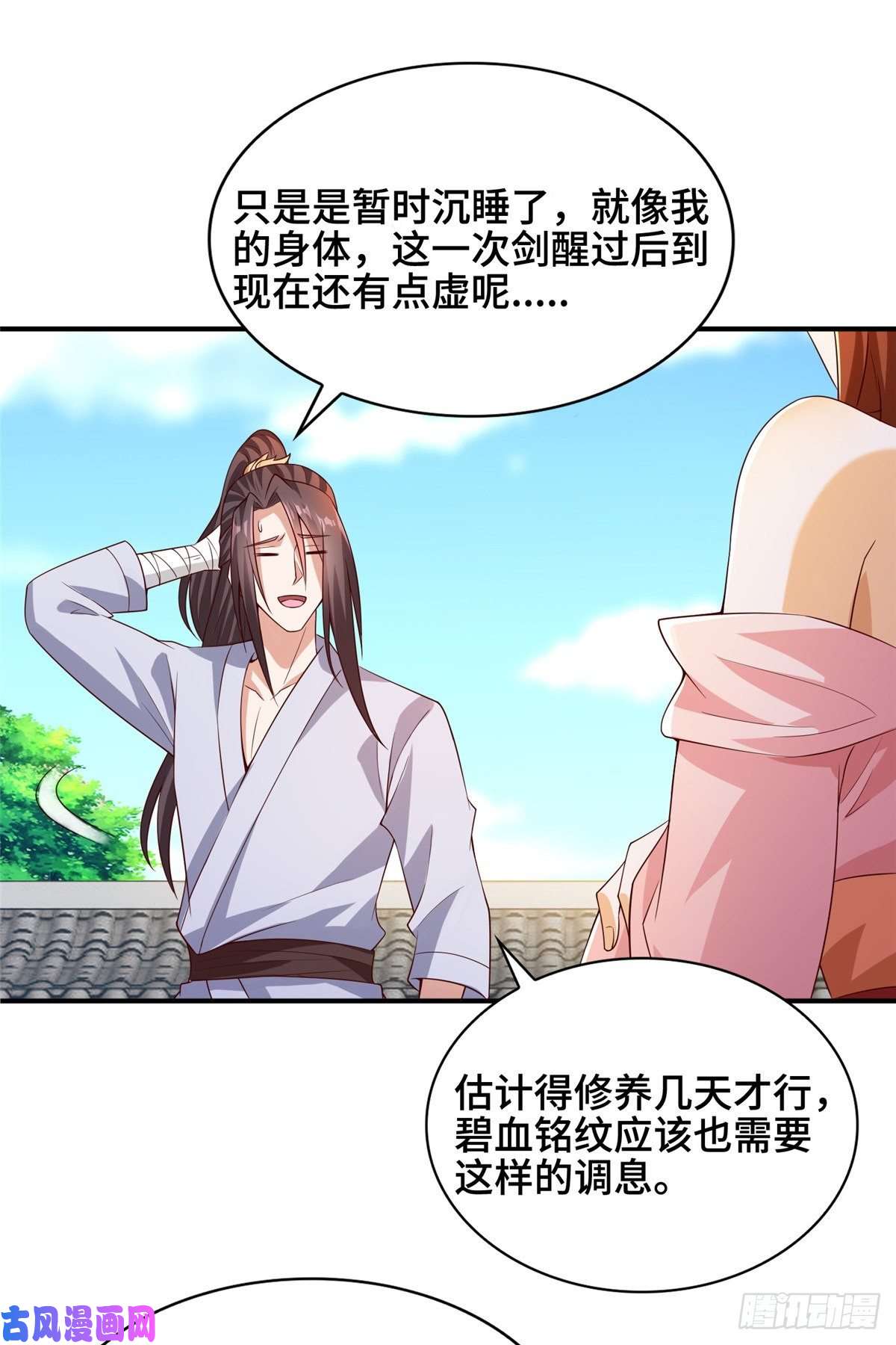 牧龙师87 目标：云之国！