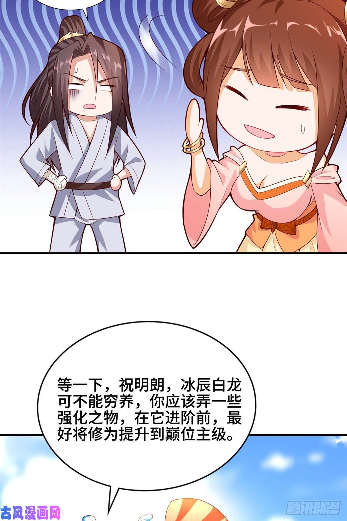 牧龙师87 目标：云之国！