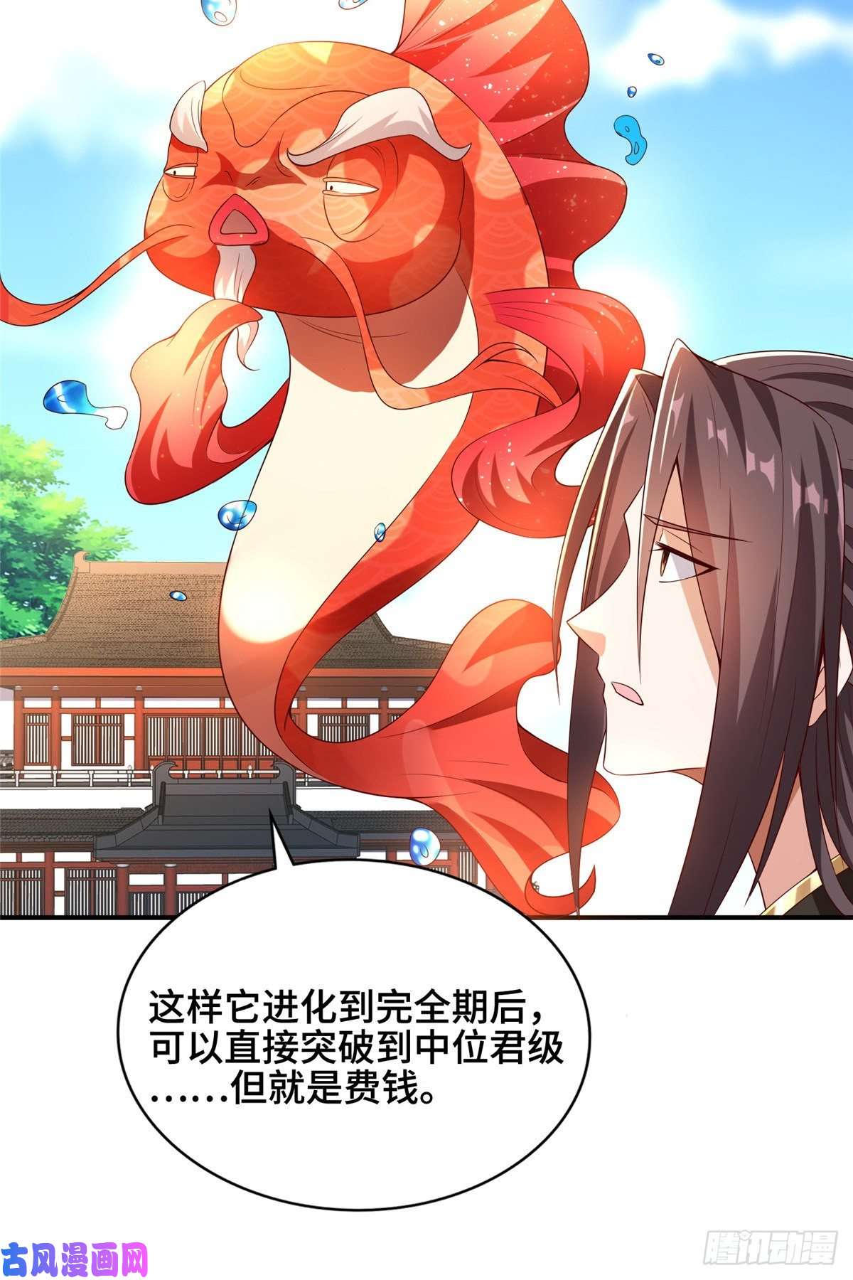 牧龙师87 目标：云之国！