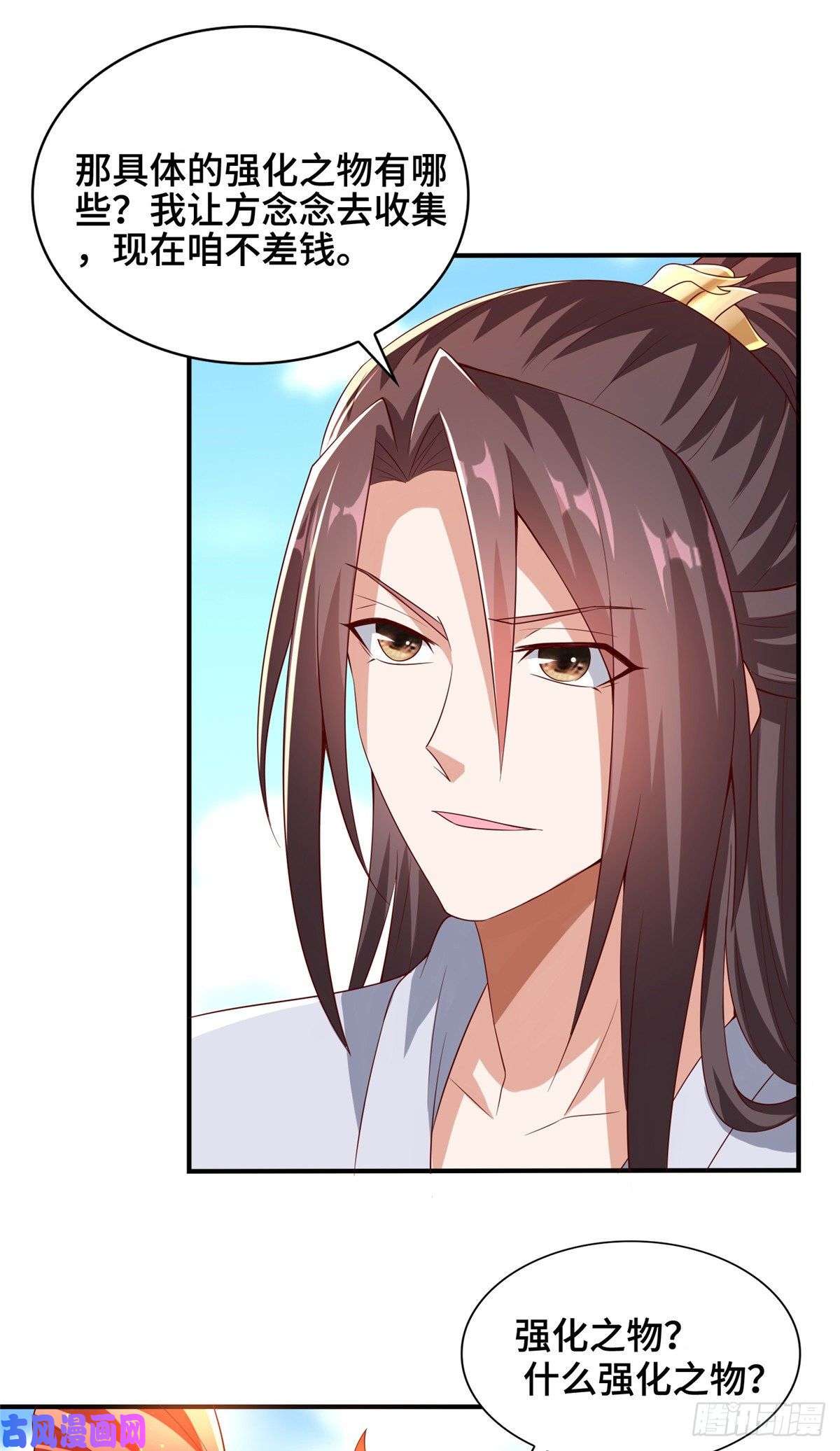 牧龙师87 目标：云之国！