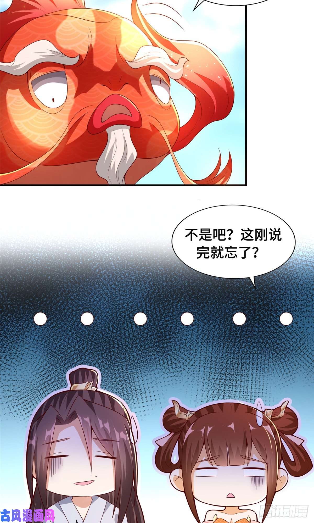 牧龙师87 目标：云之国！