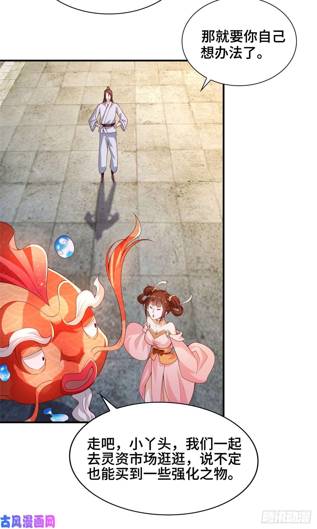 牧龙师87 目标：云之国！