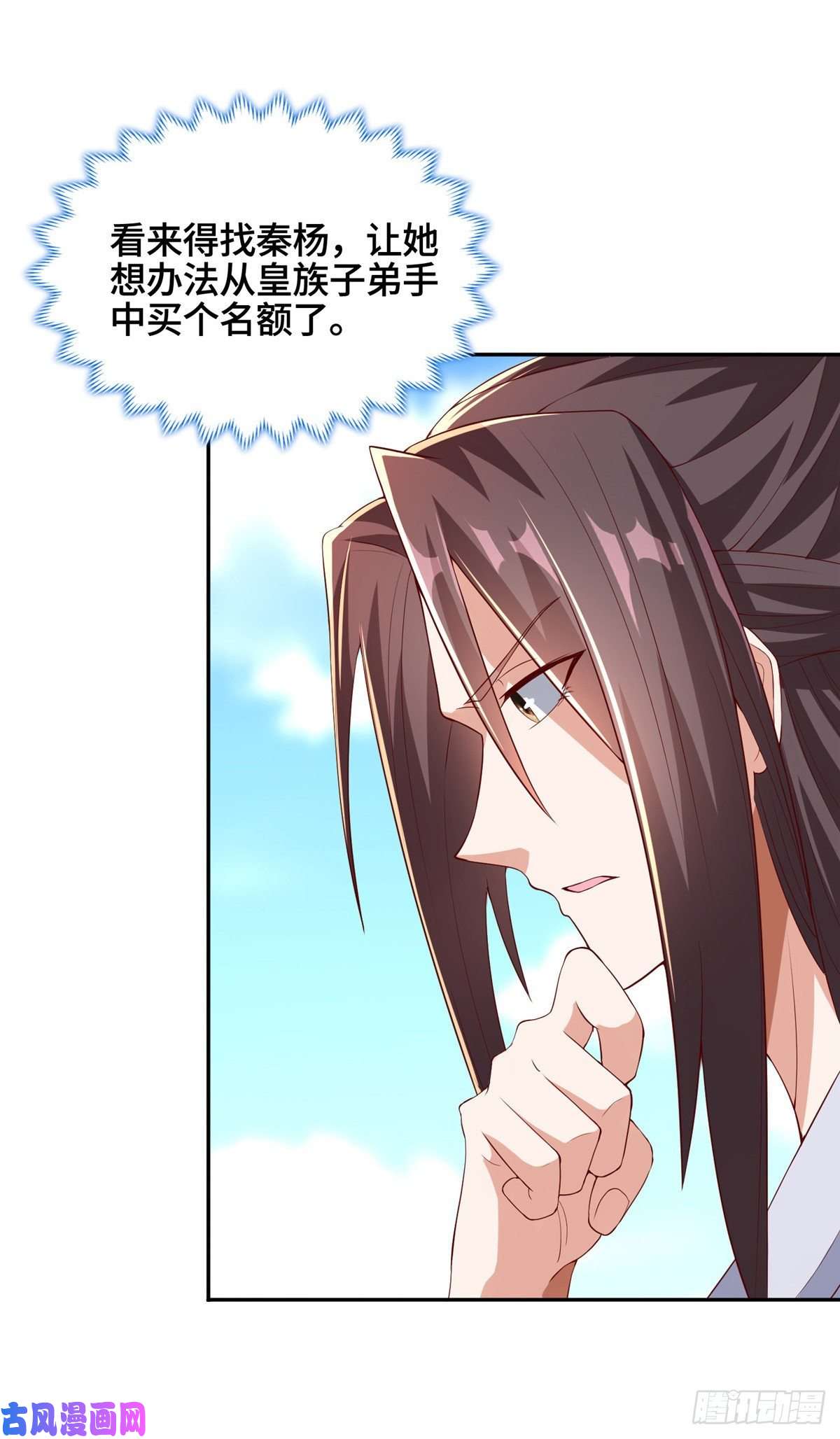 牧龙师87 目标：云之国！