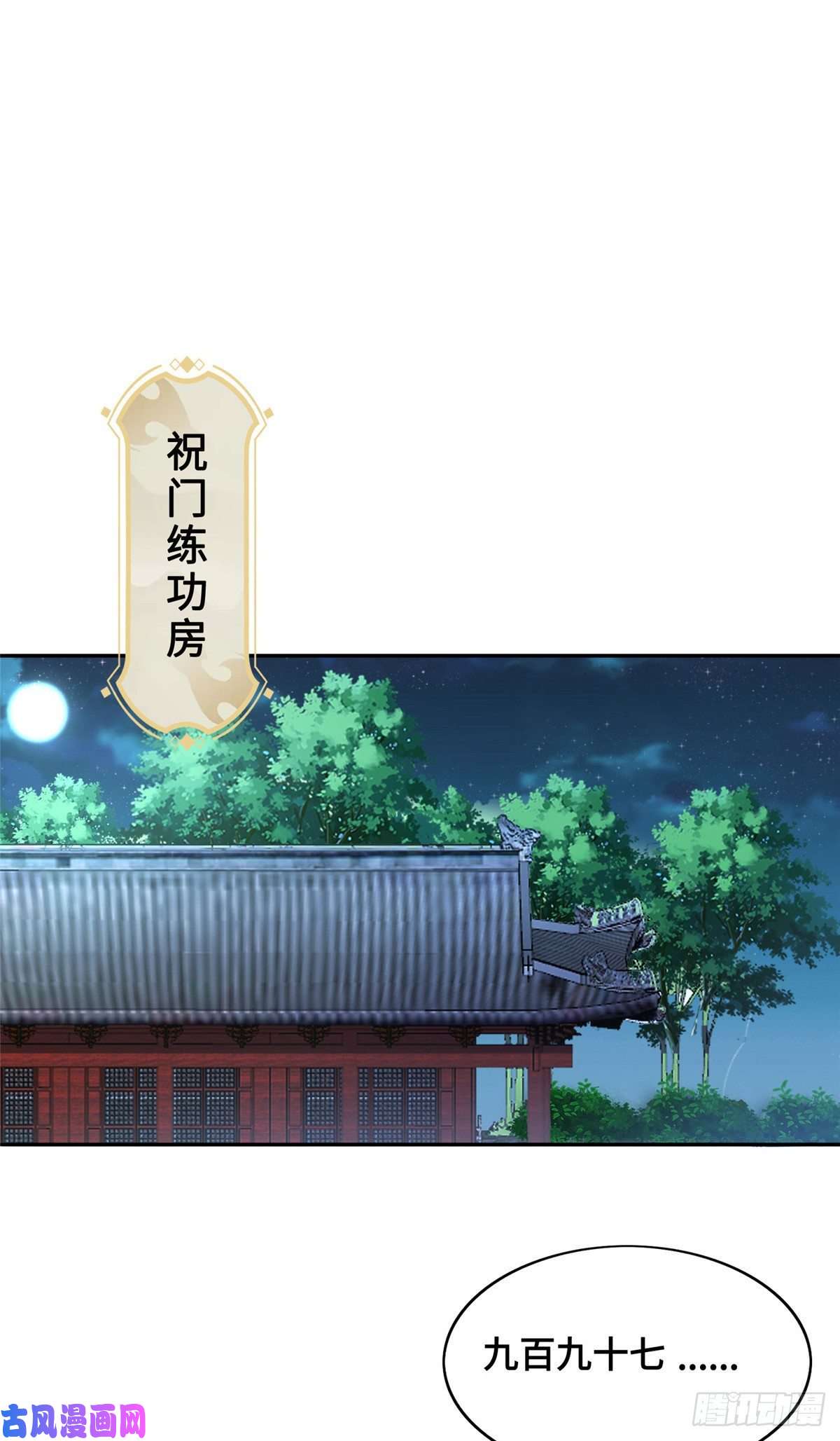 牧龙师87 目标：云之国！