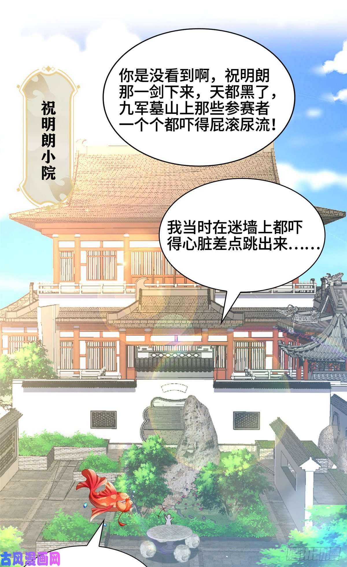 牧龙师87 目标：云之国！