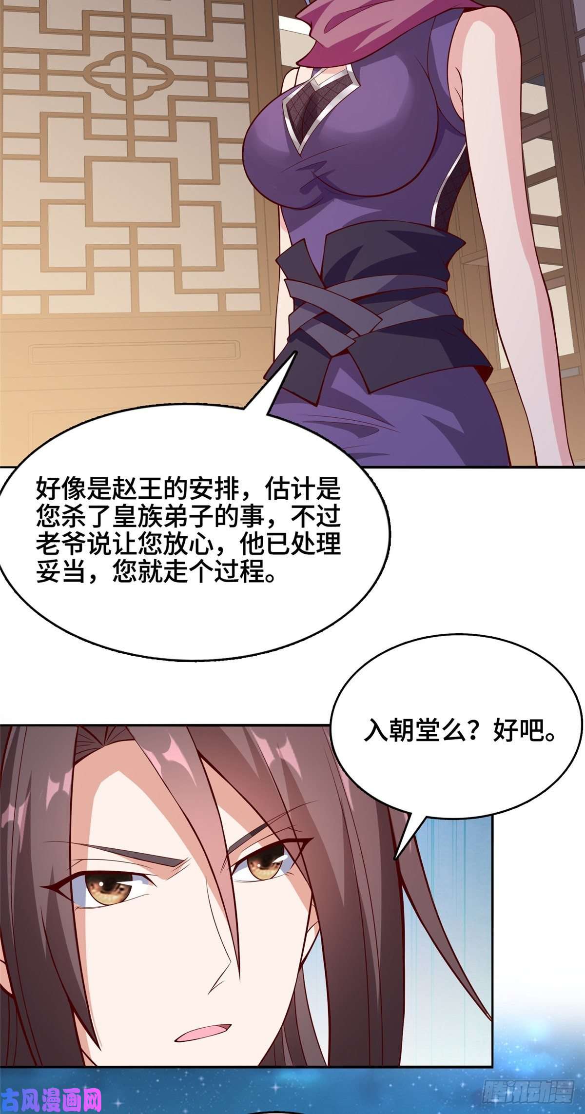 牧龙师87 目标：云之国！