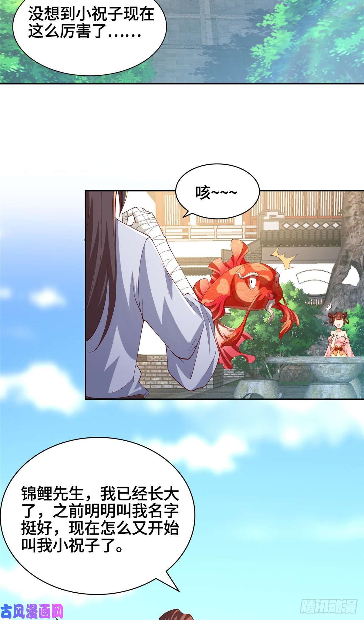 牧龙师87 目标：云之国！