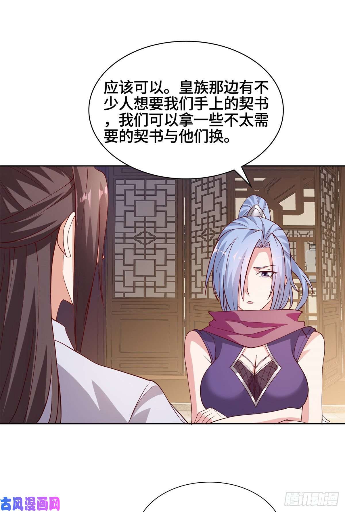 牧龙师87 目标：云之国！