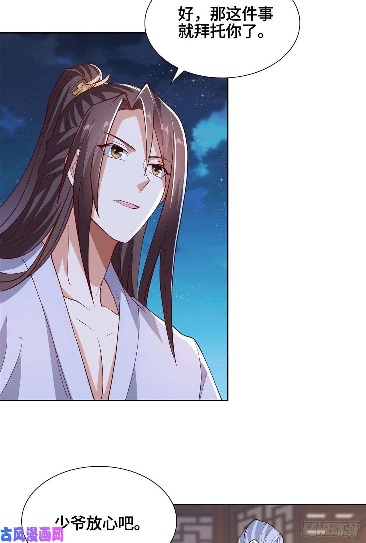 牧龙师87 目标：云之国！