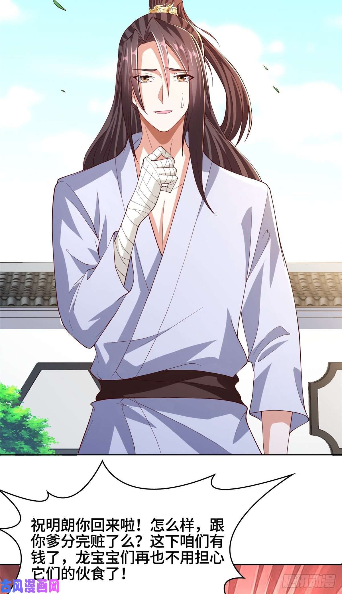 牧龙师87 目标：云之国！