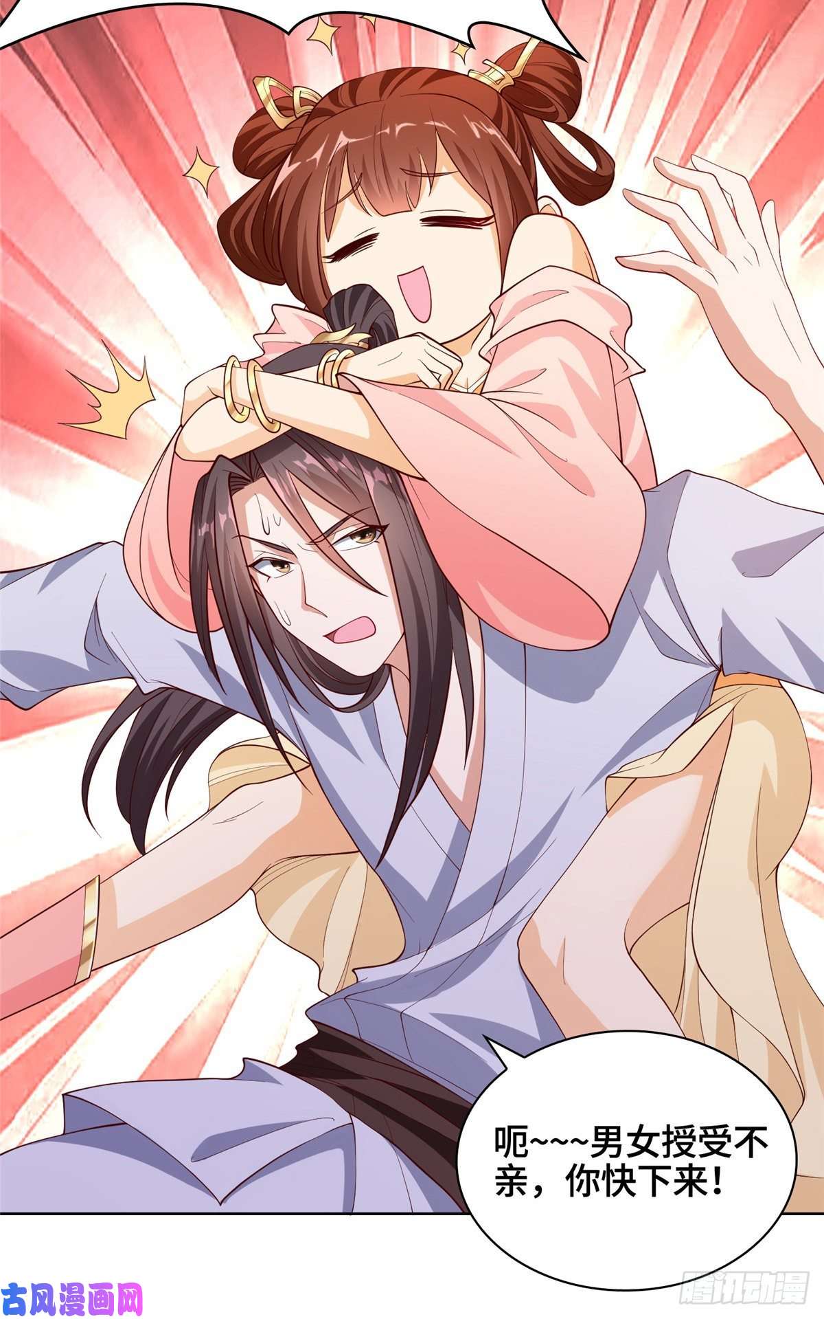 牧龙师87 目标：云之国！