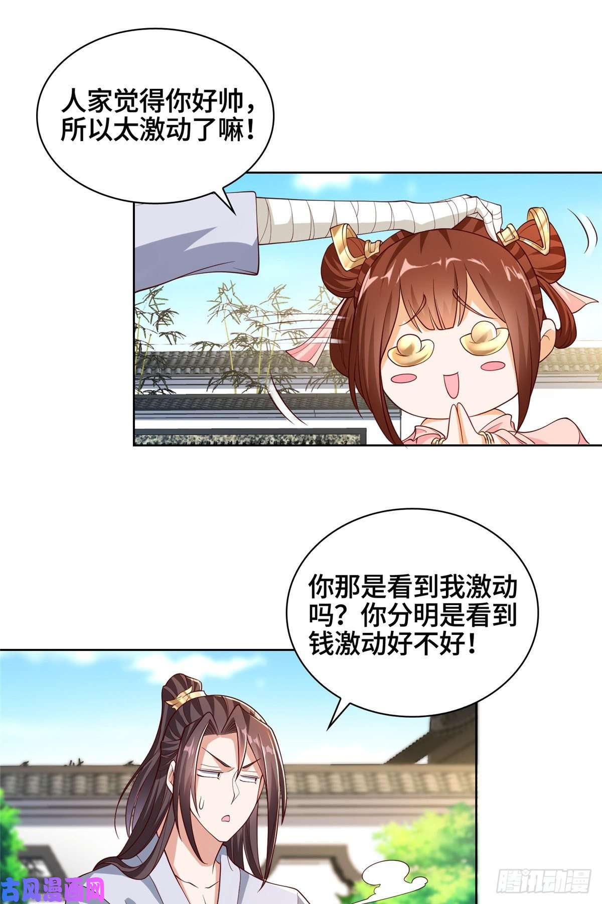 牧龙师87 目标：云之国！