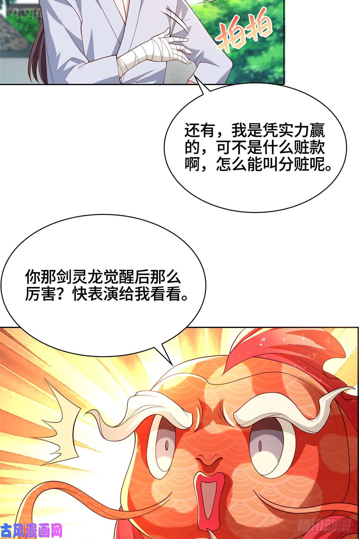 牧龙师87 目标：云之国！