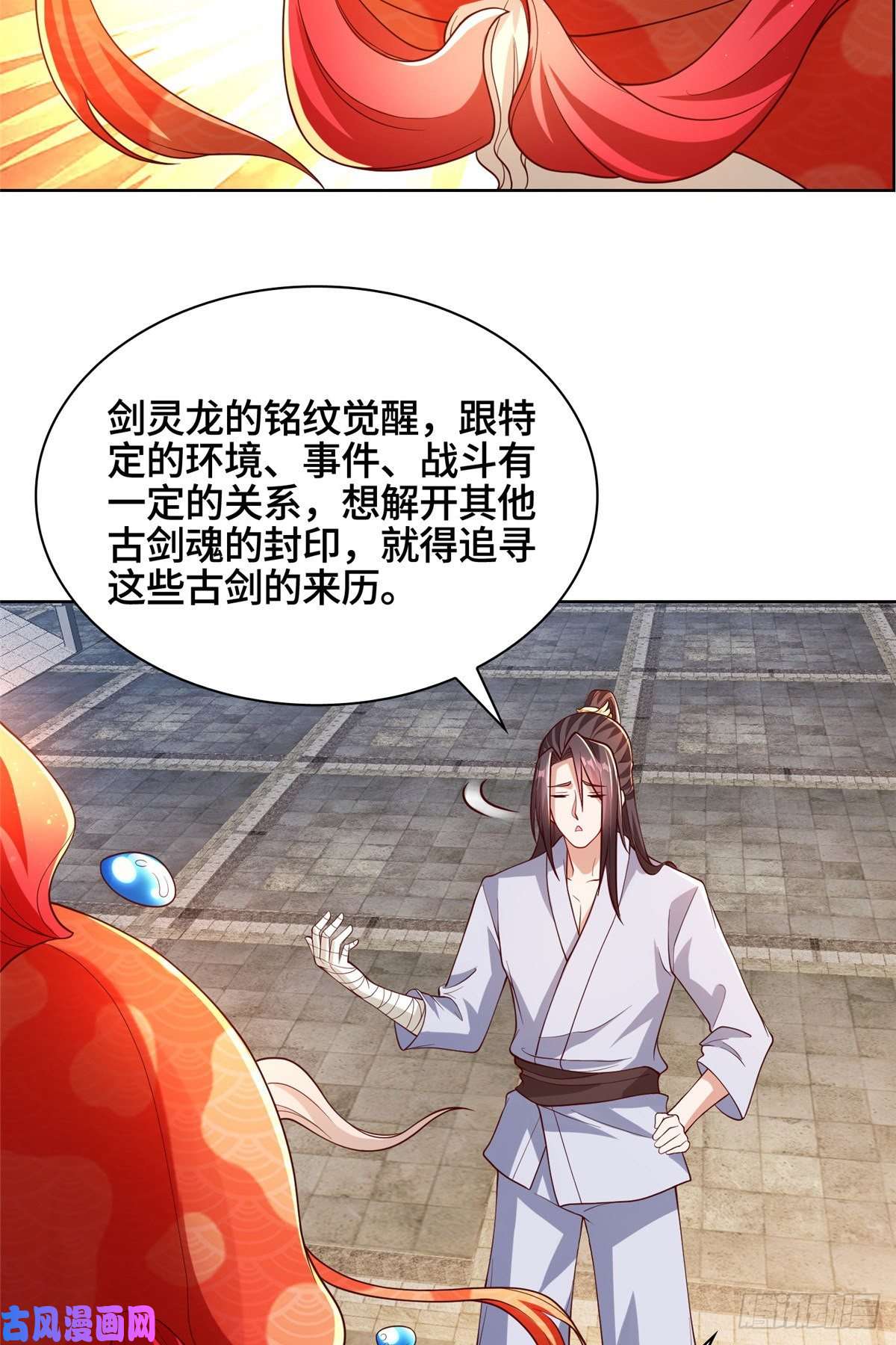 牧龙师87 目标：云之国！