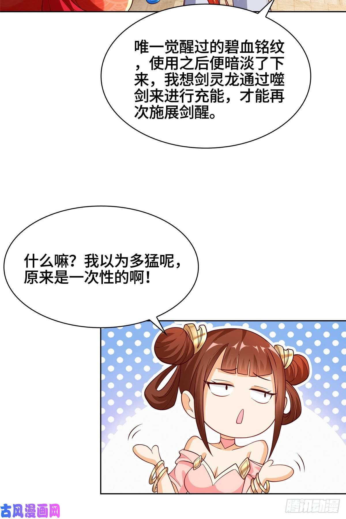 牧龙师87 目标：云之国！