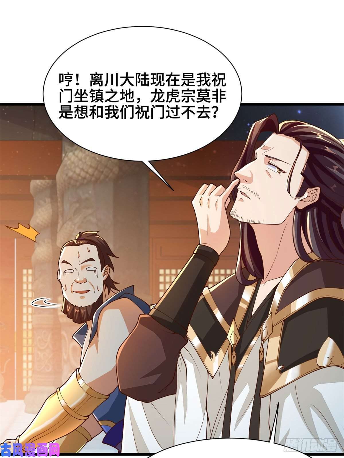 牧龙师88 锐国被占