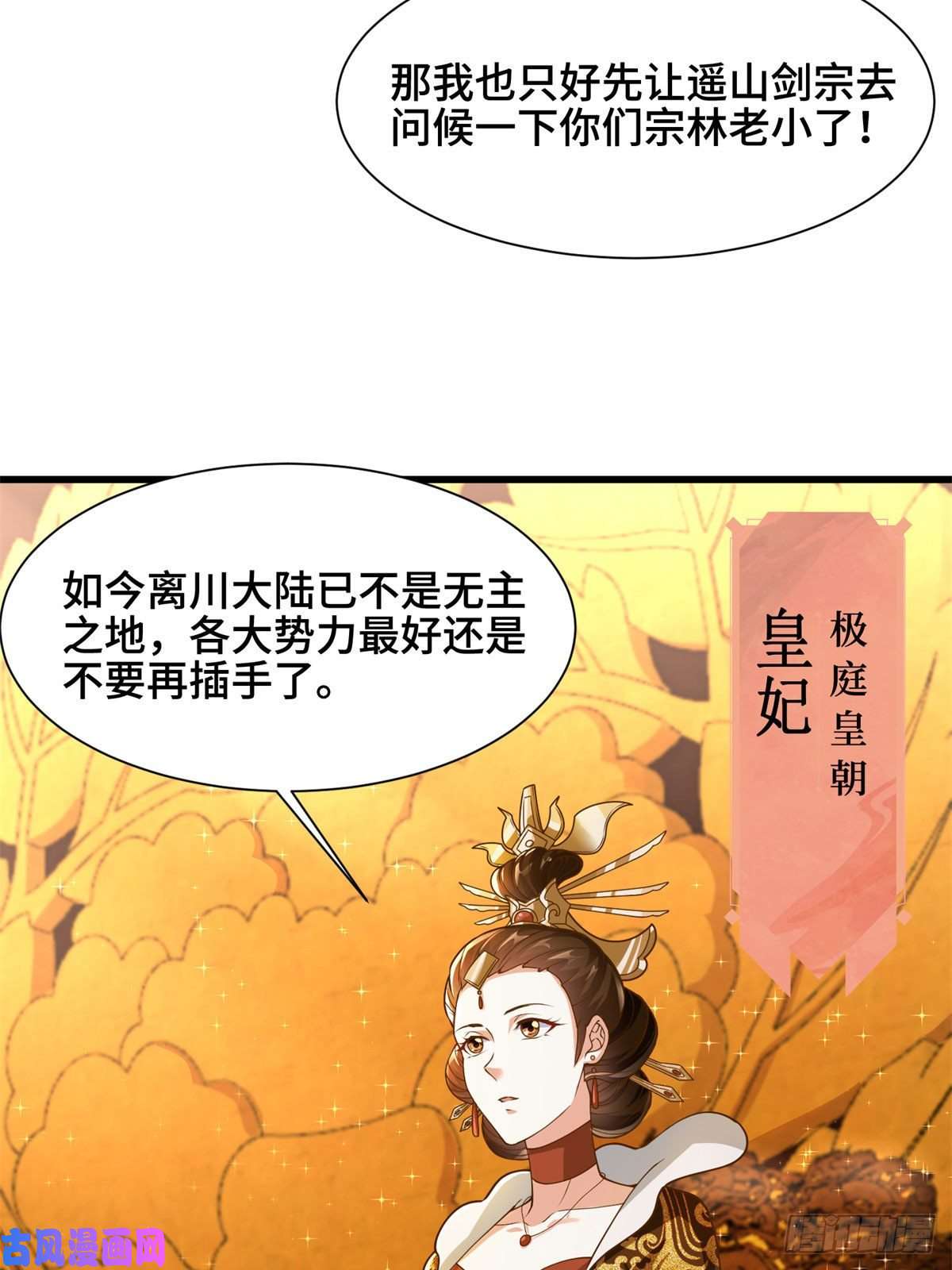 牧龙师88 锐国被占