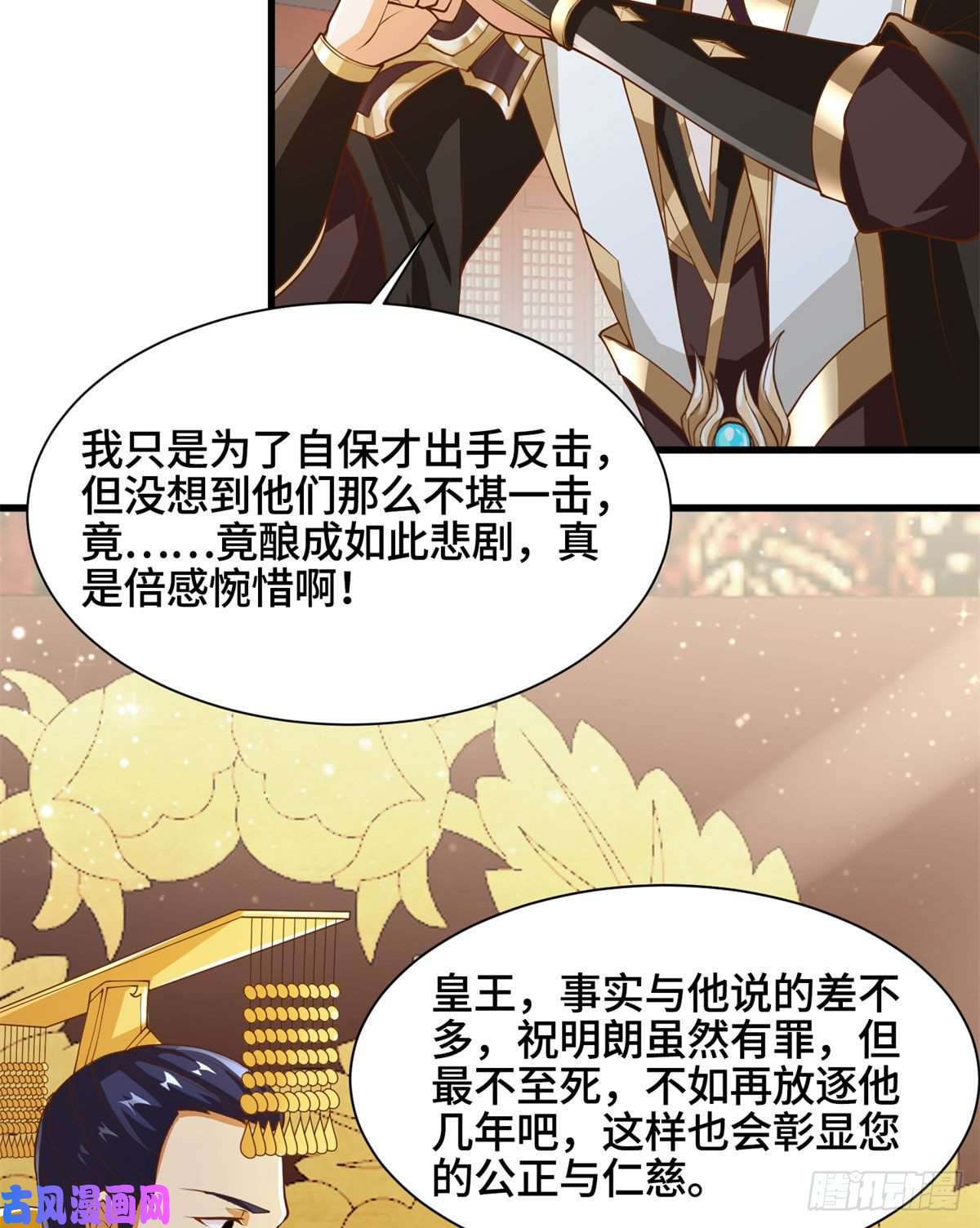 牧龙师88 锐国被占