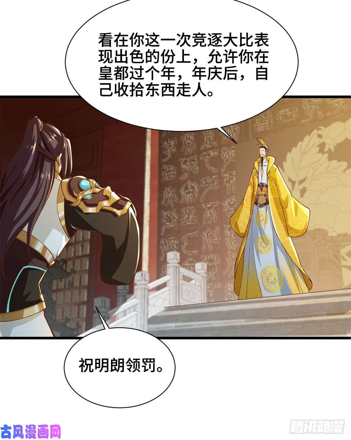 牧龙师88 锐国被占