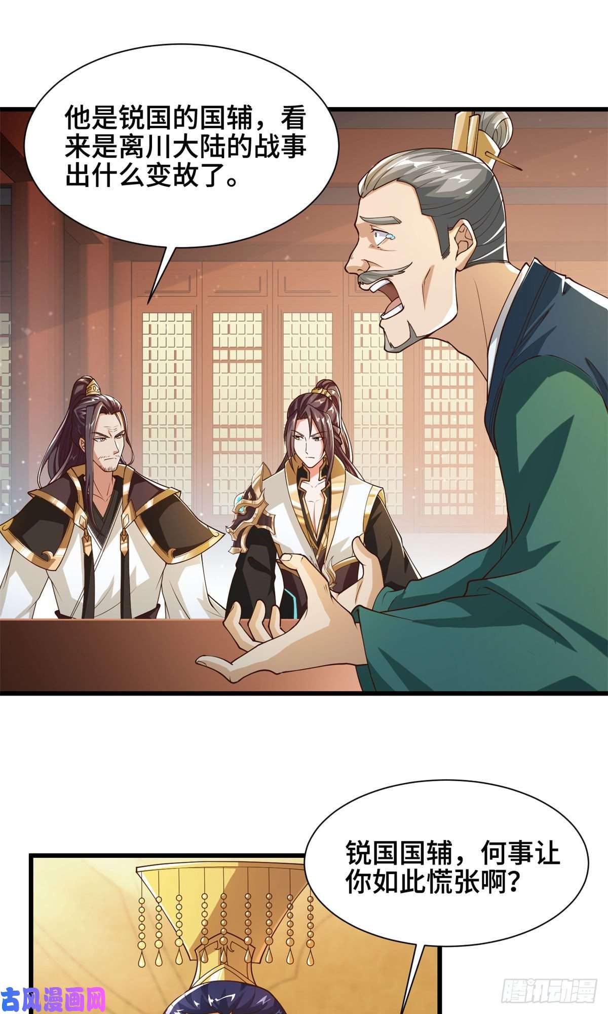 牧龙师88 锐国被占