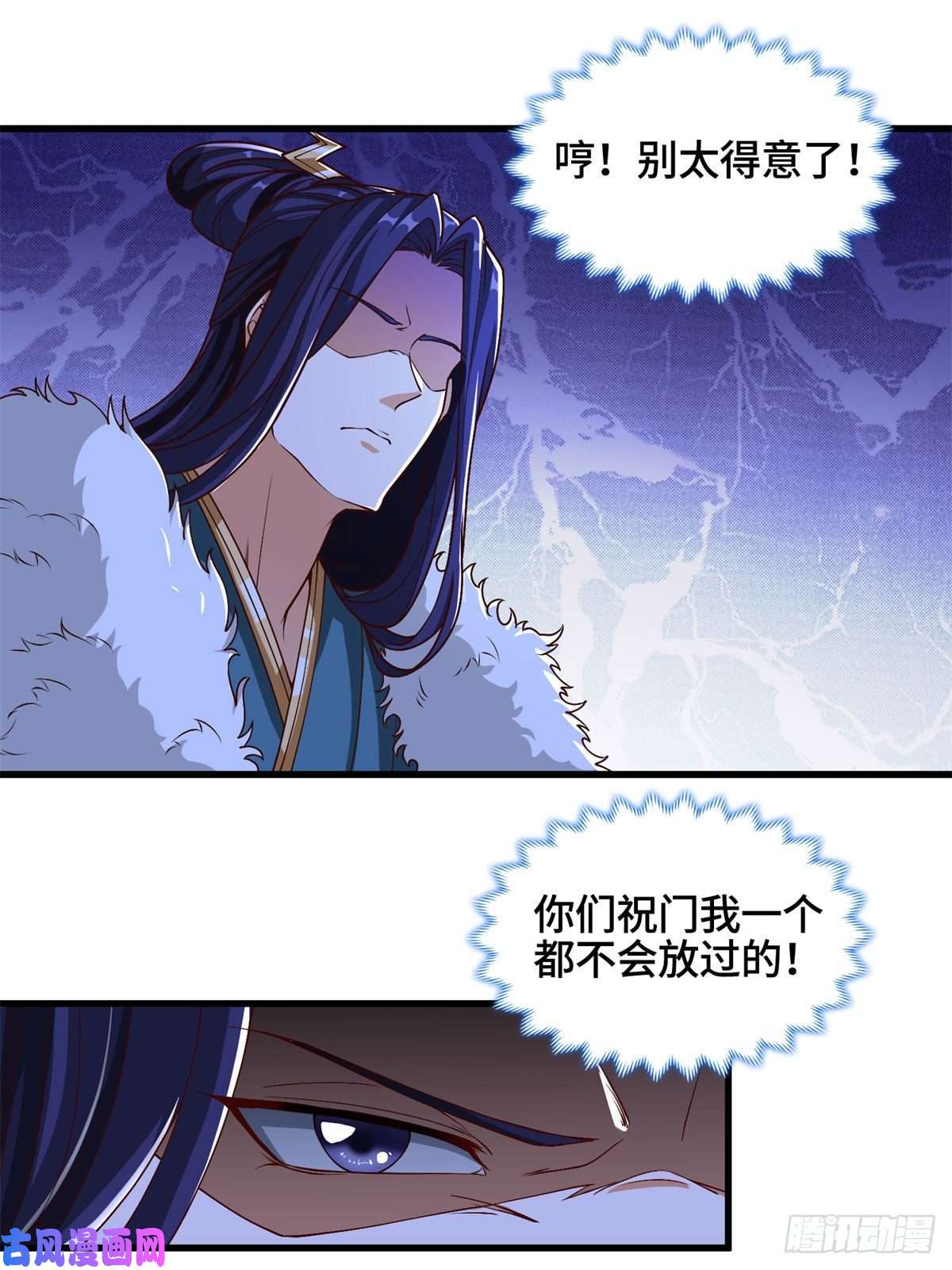牧龙师88 锐国被占