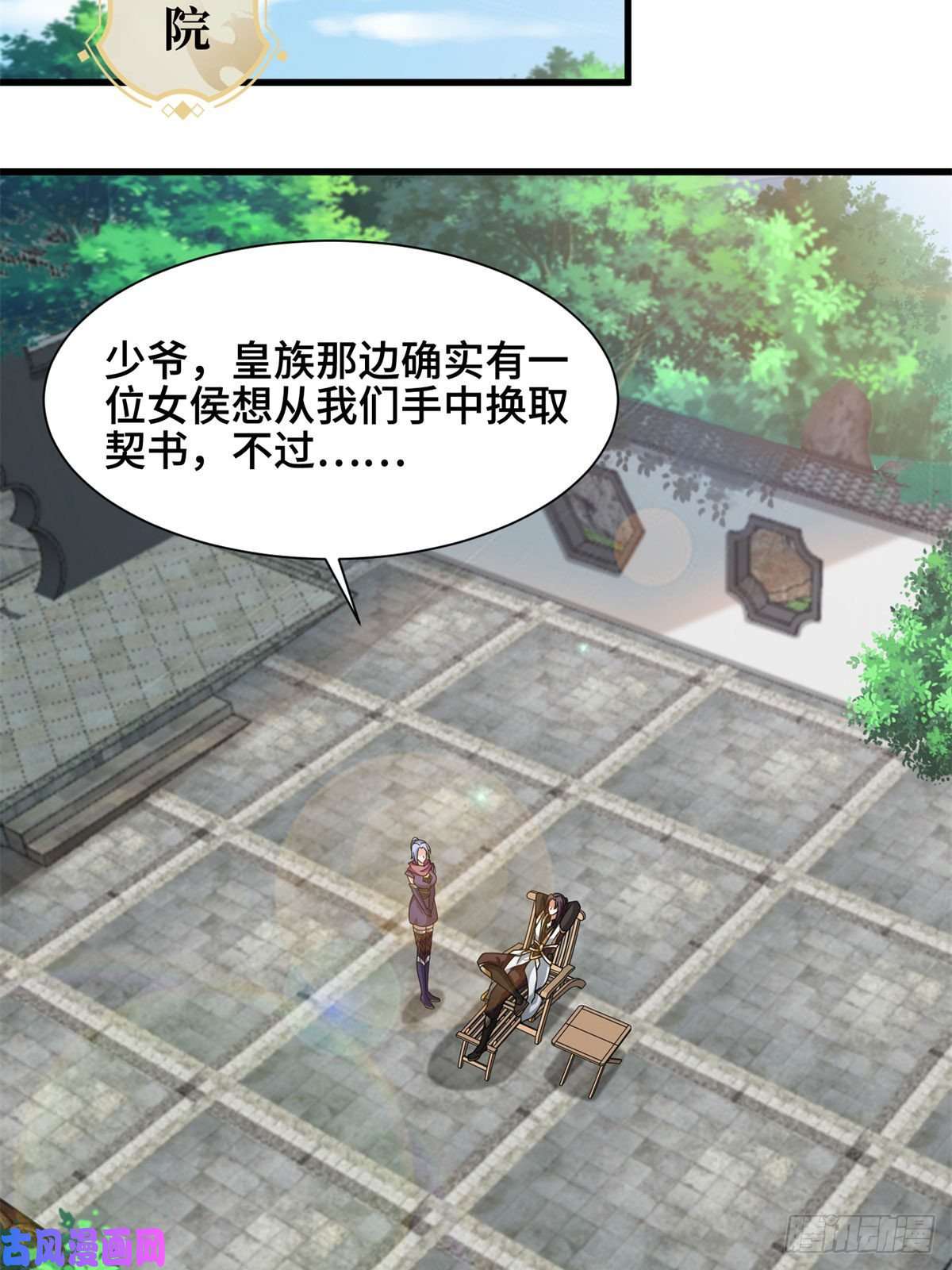 牧龙师88 锐国被占