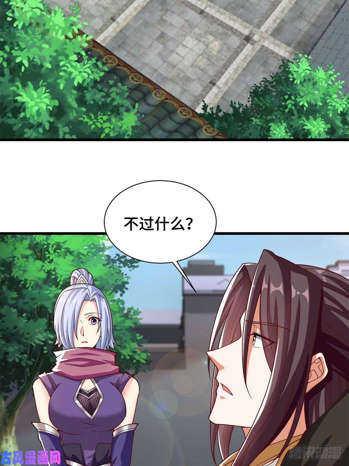 牧龙师88 锐国被占