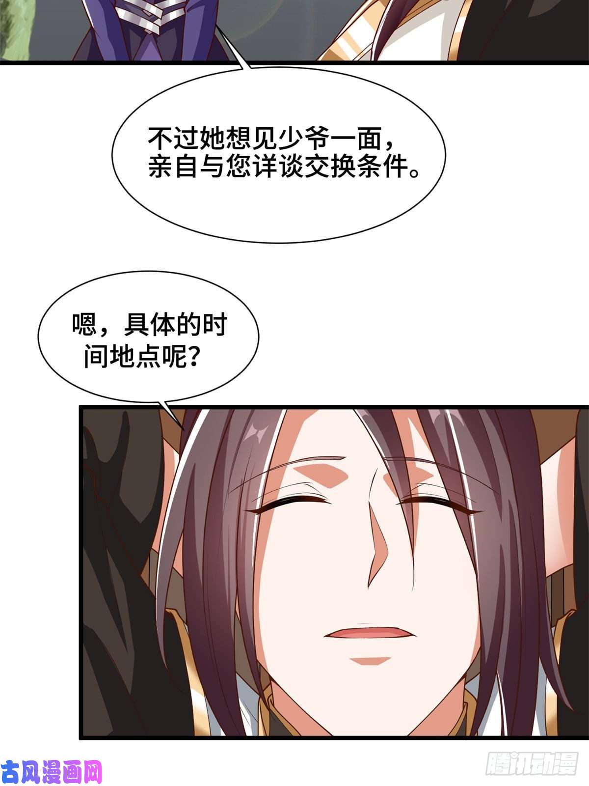 牧龙师88 锐国被占